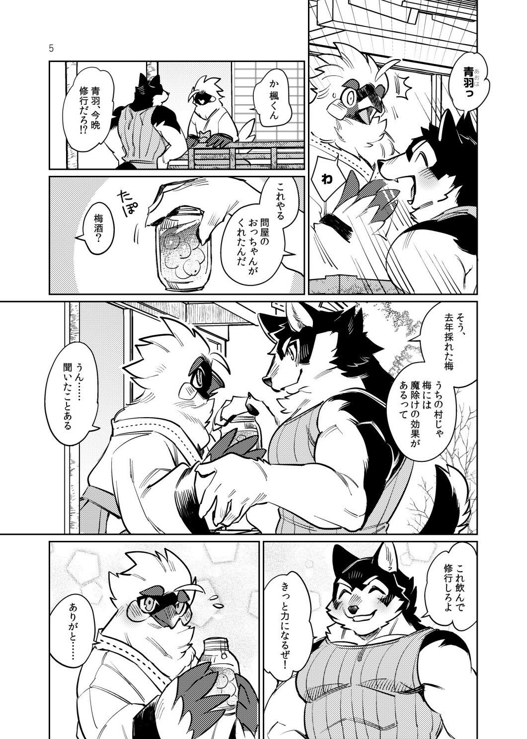 試し読み 4