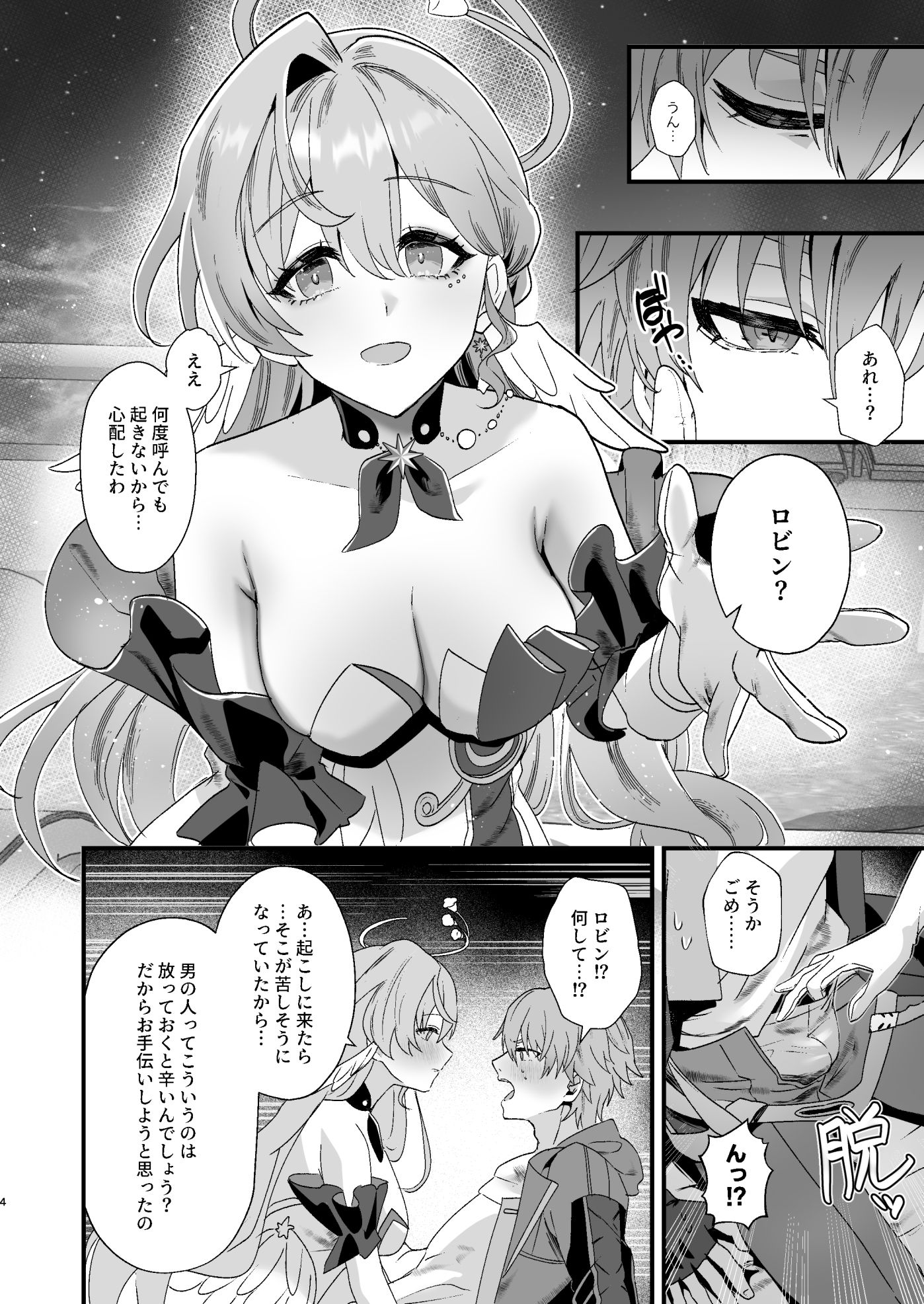 試し読み 2