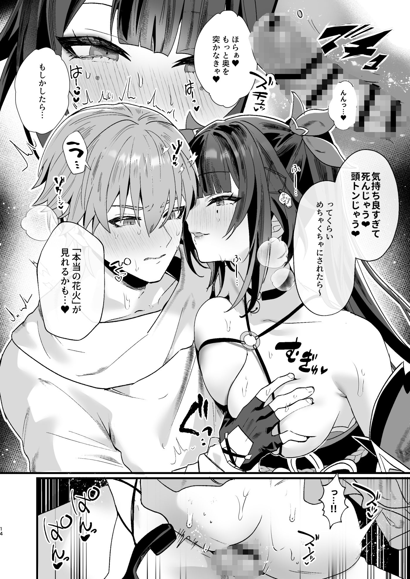 試し読み 6
