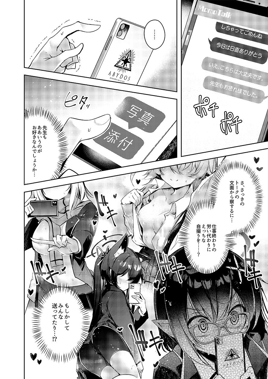 試し読み 6