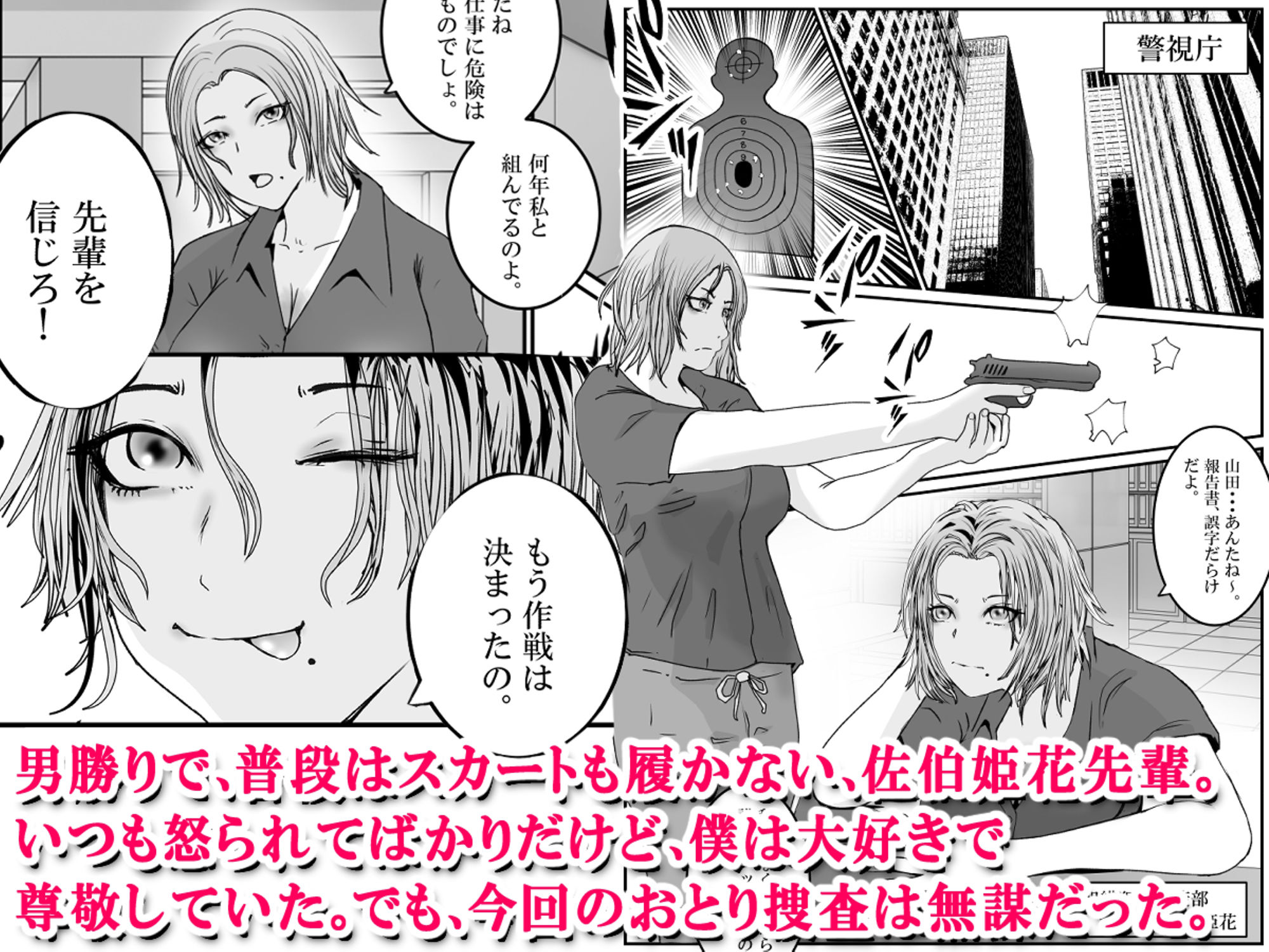 試し読み 1