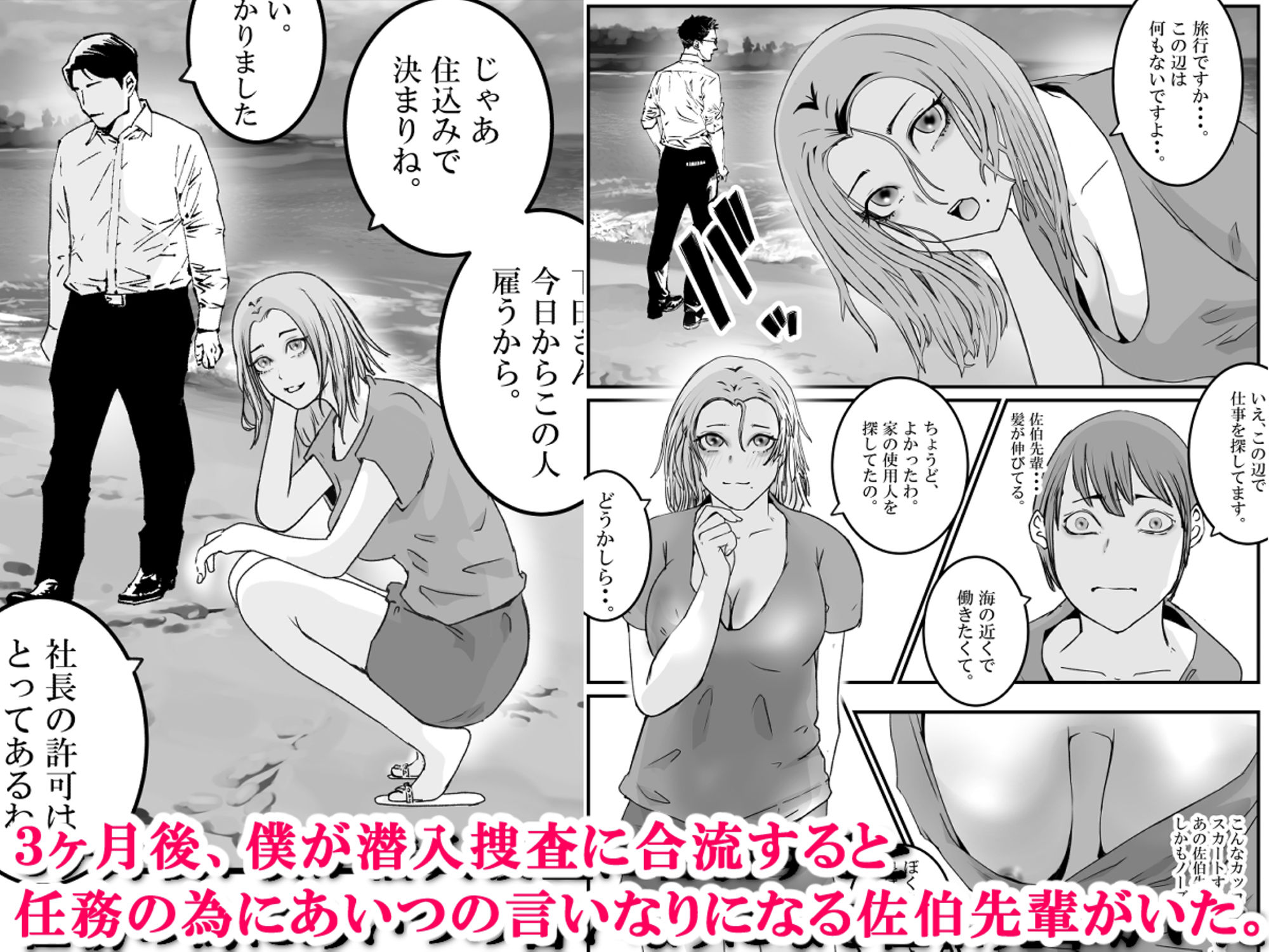 試し読み 3