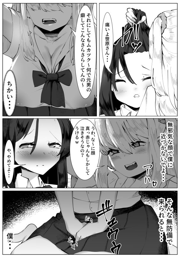 試し読み 5
