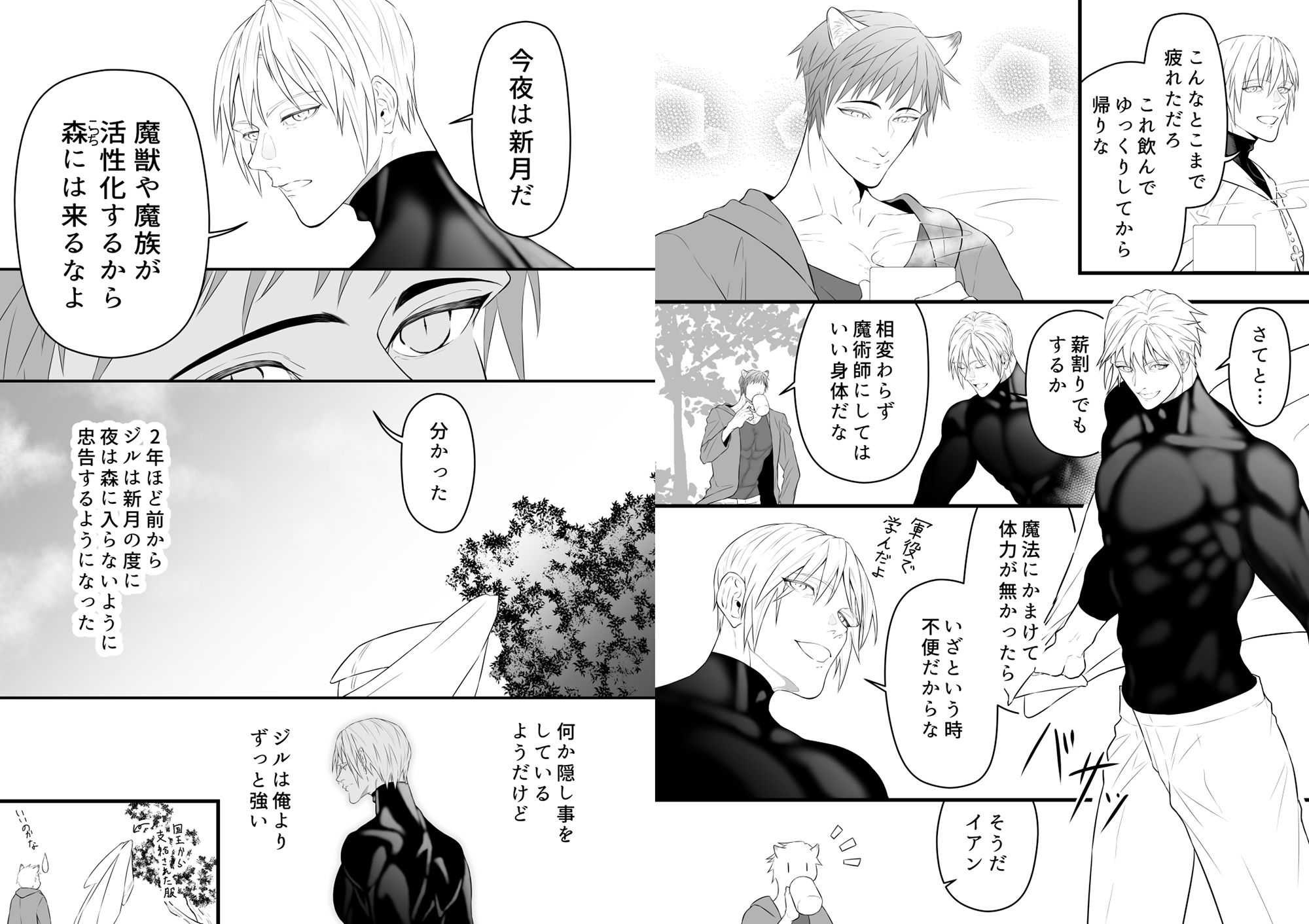 試し読み 4