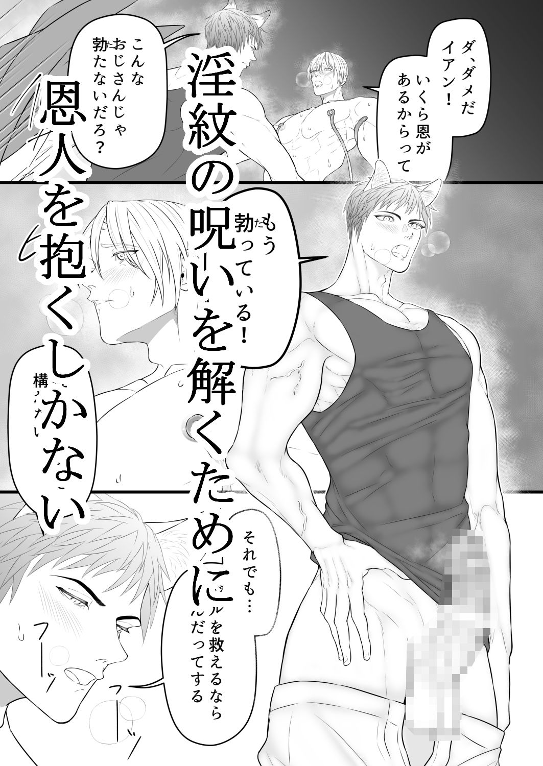 試し読み 8