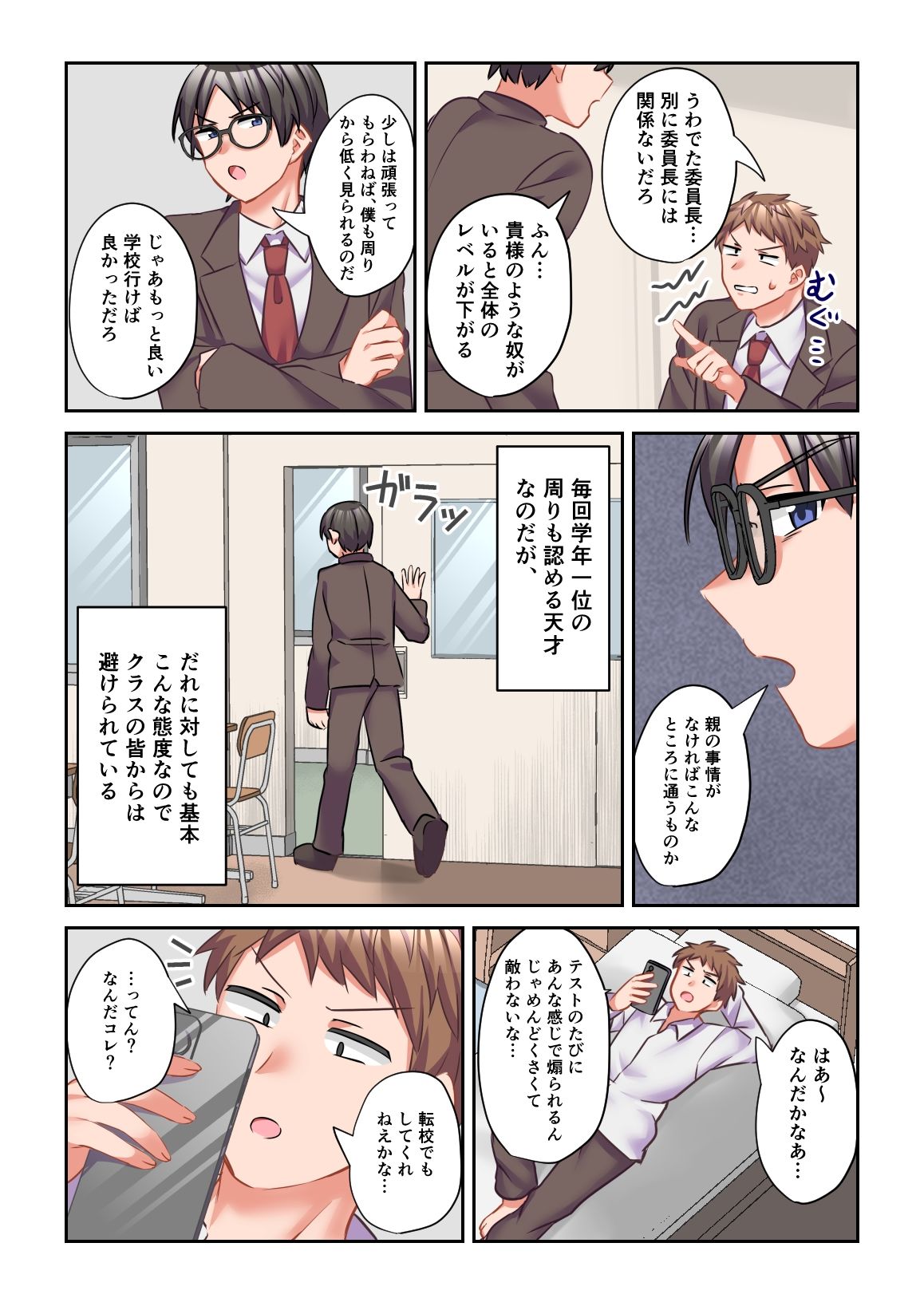 試し読み 2