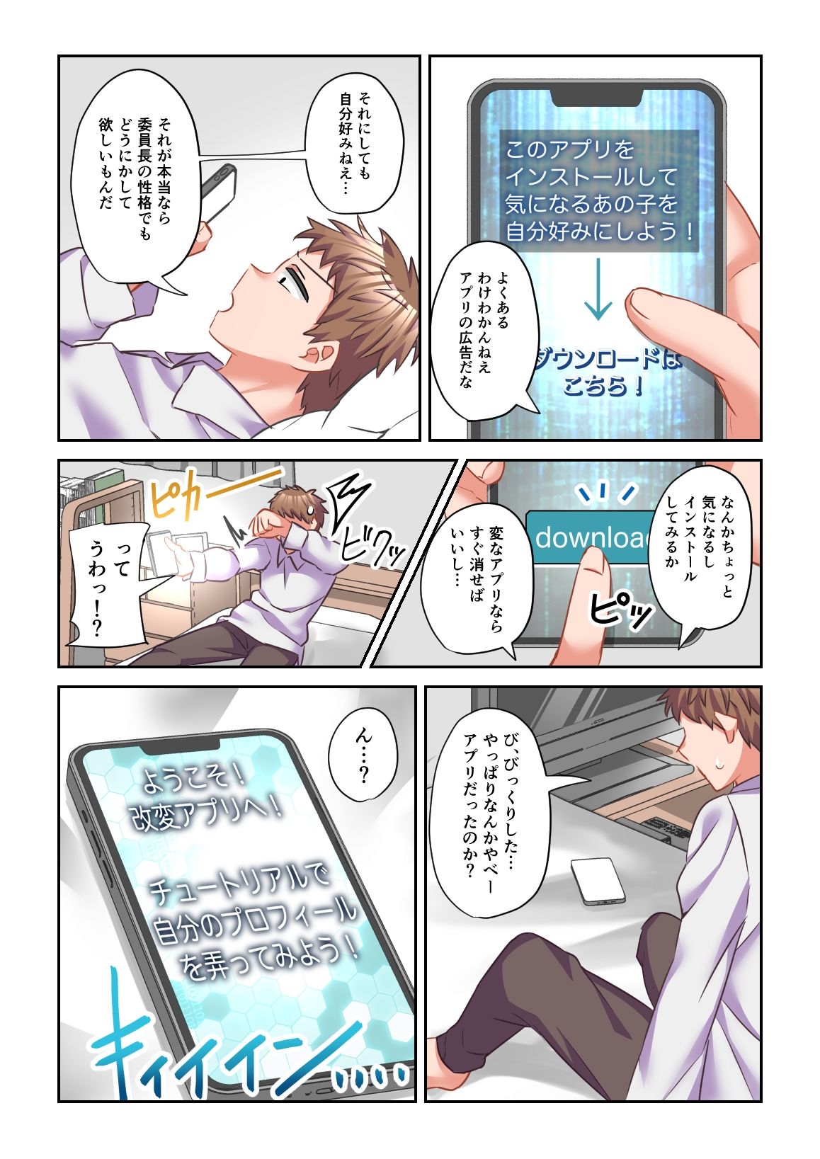 試し読み 3