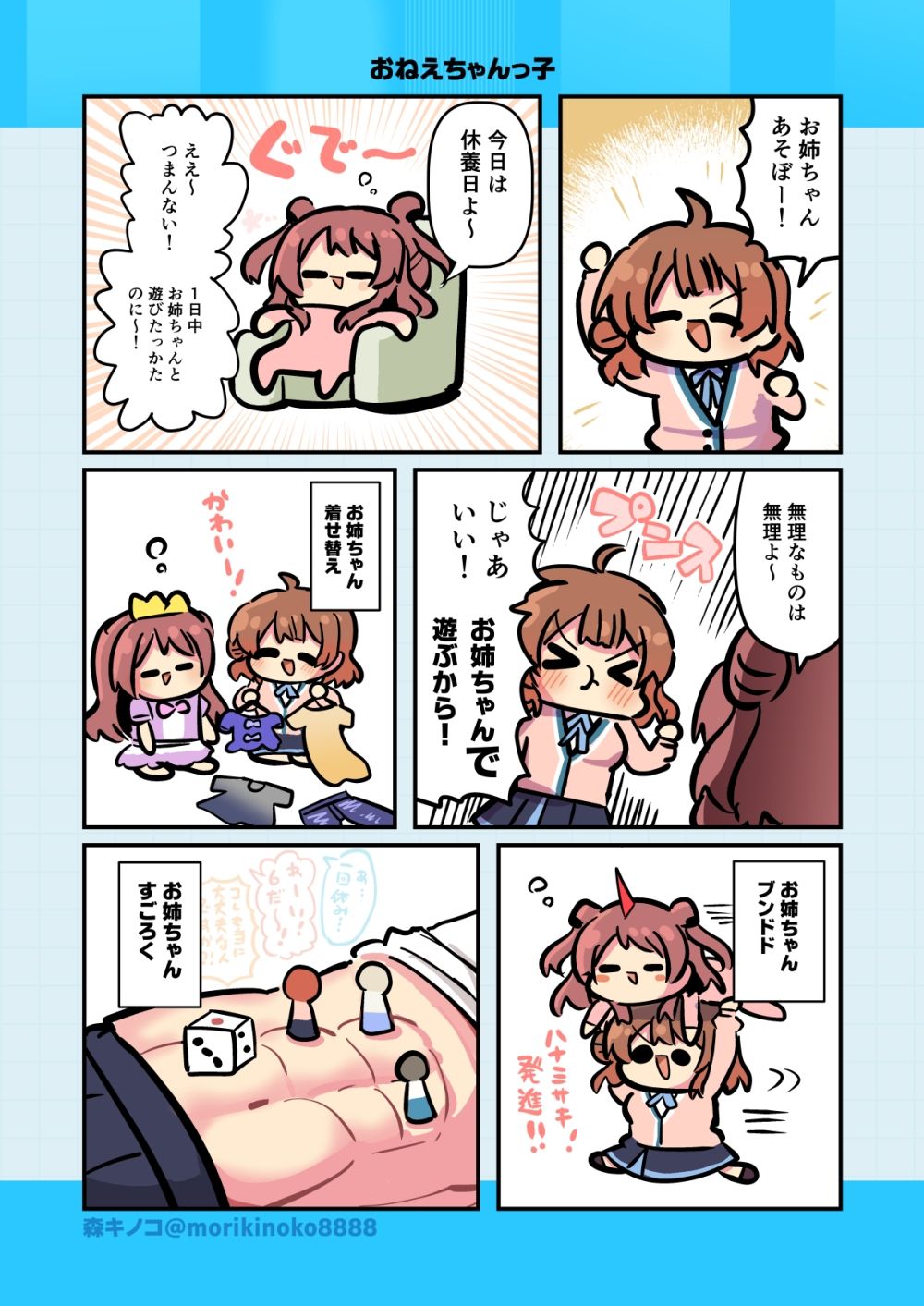 試し読み 3