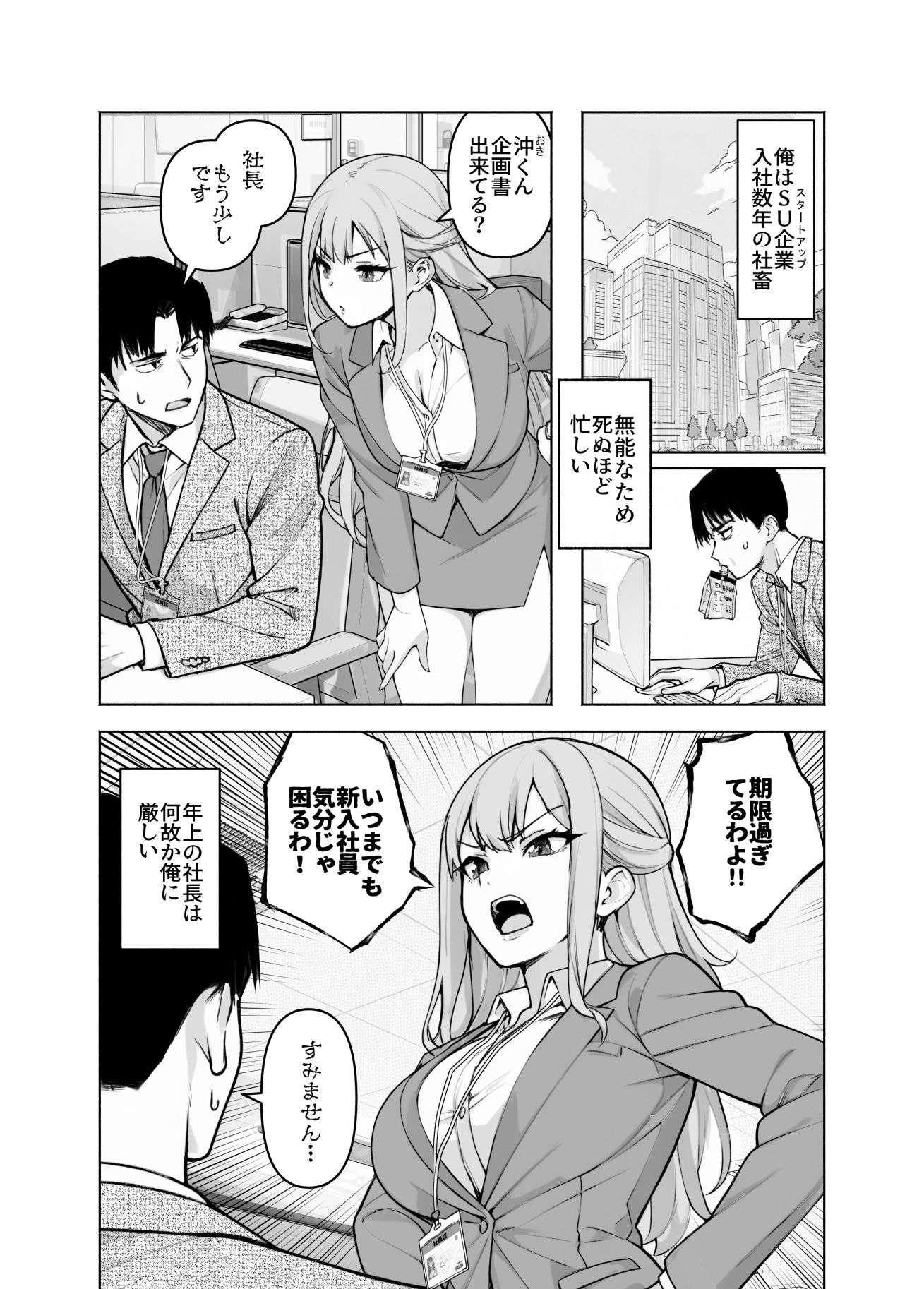 試し読み 6
