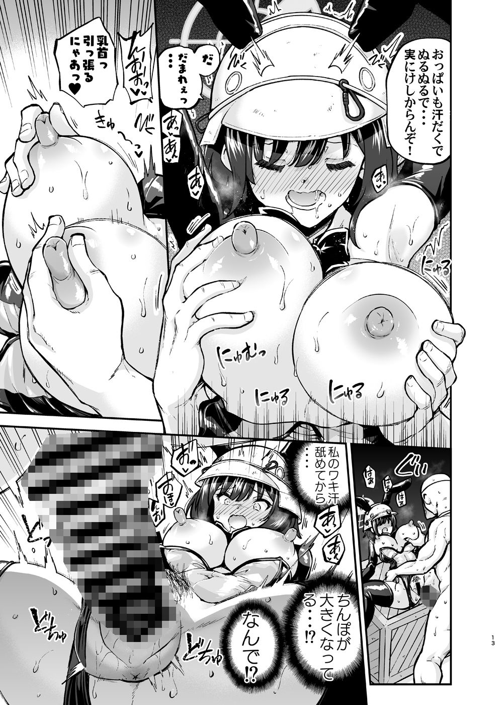 試し読み 3