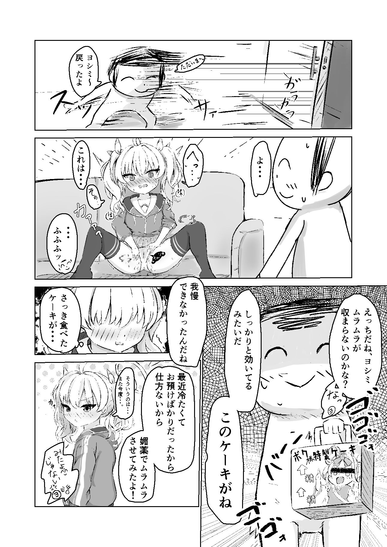 試し読み 2