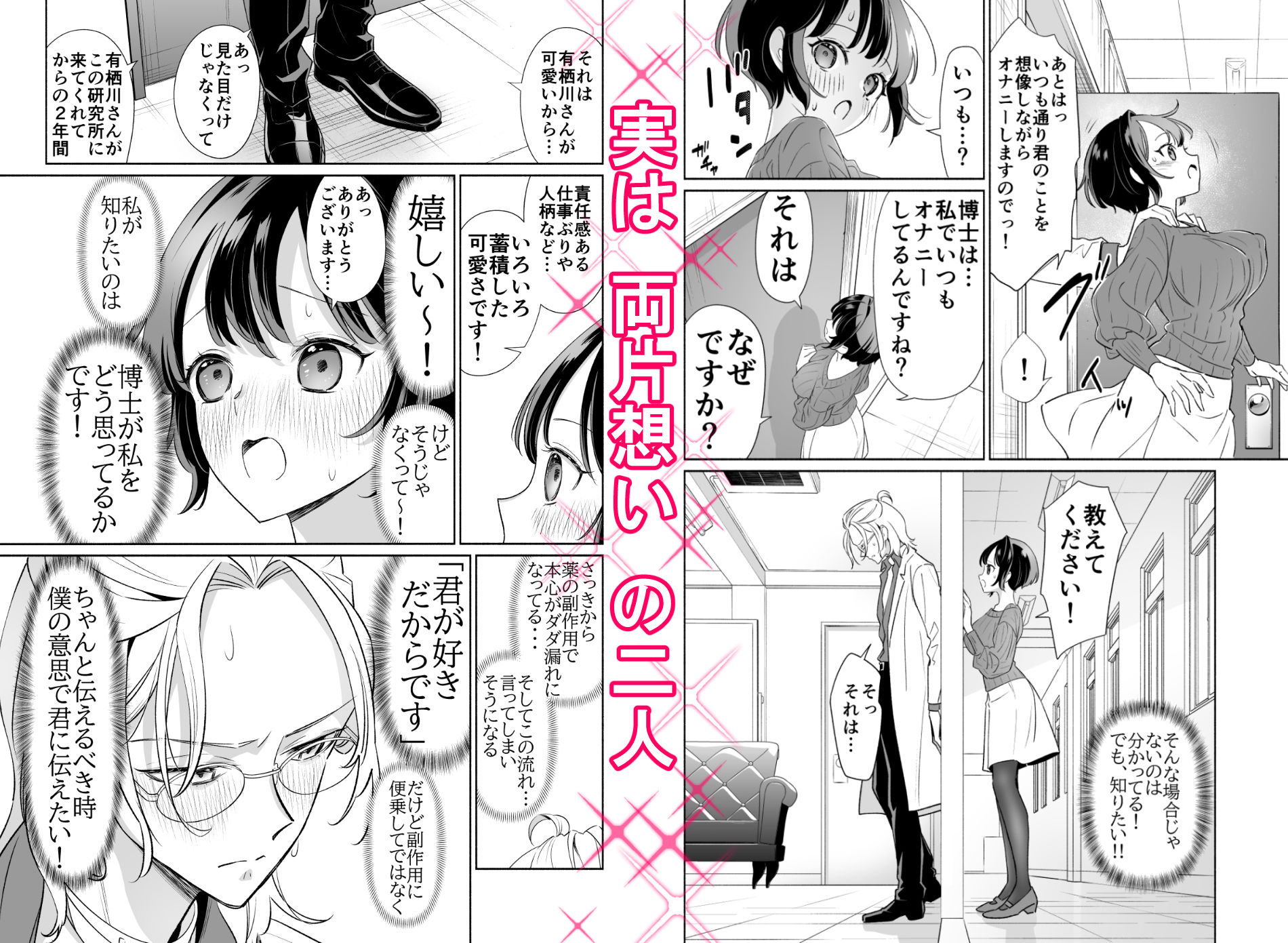試し読み 7