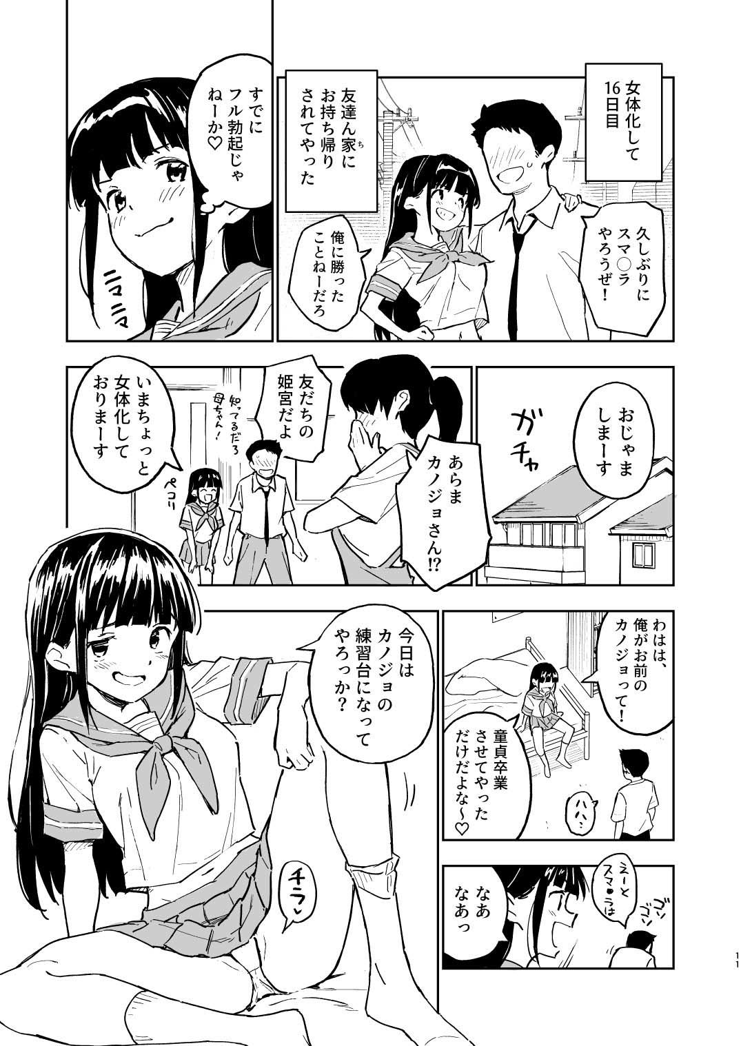 試し読み 5