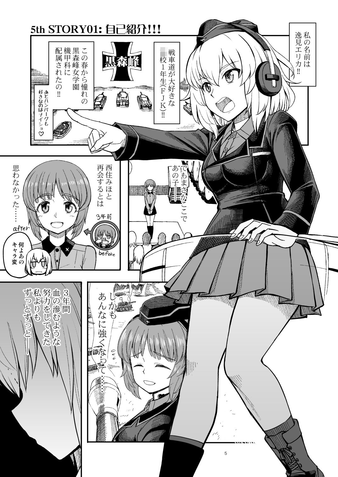 試し読み 5