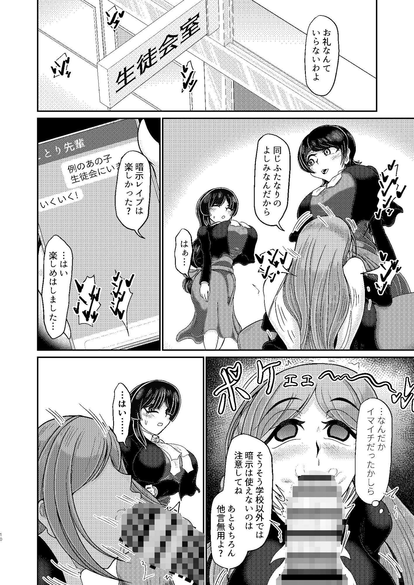 試し読み 8