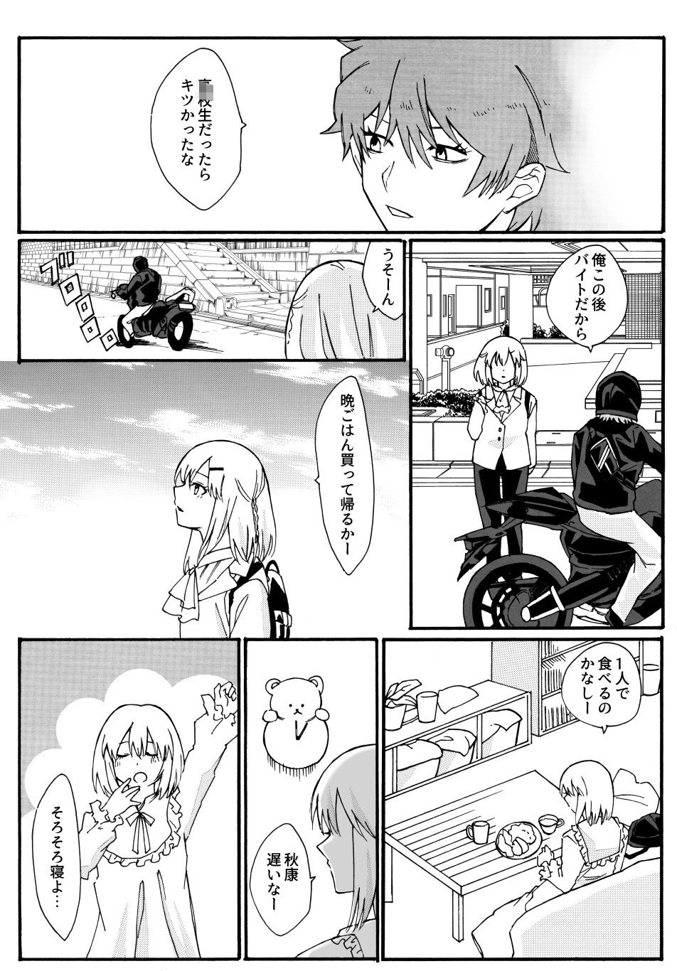 試し読み 5