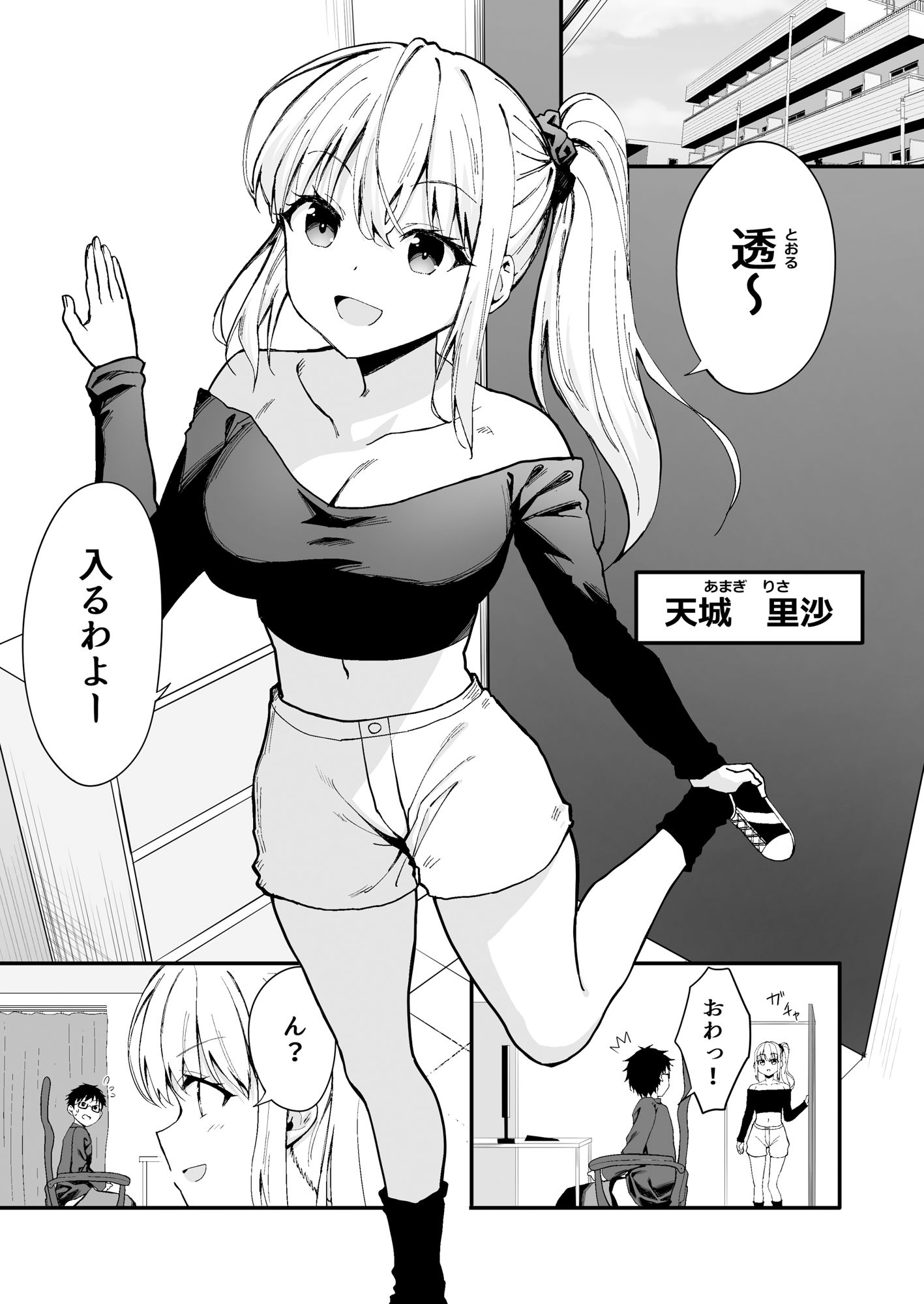 試し読み 2