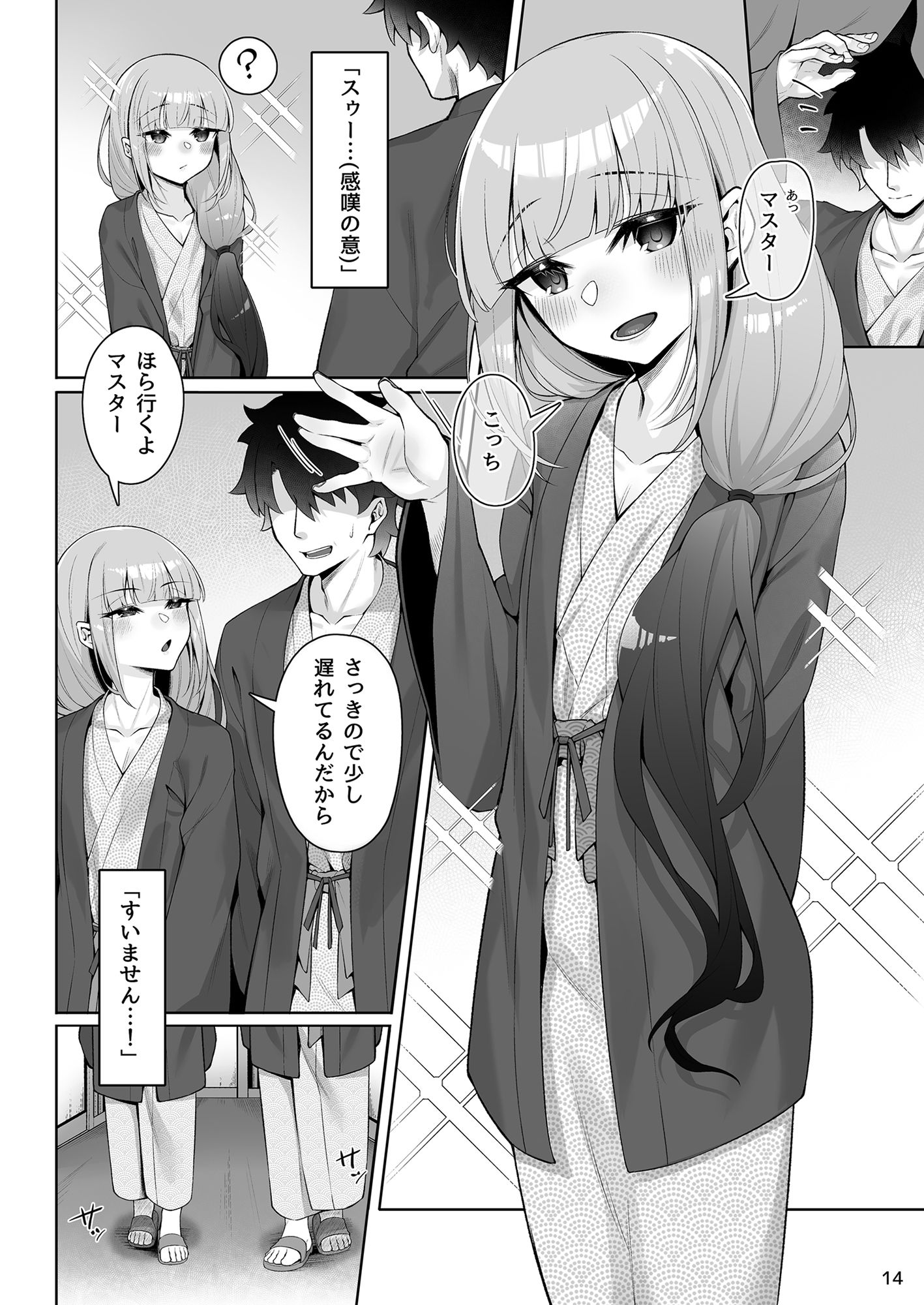 試し読み 4