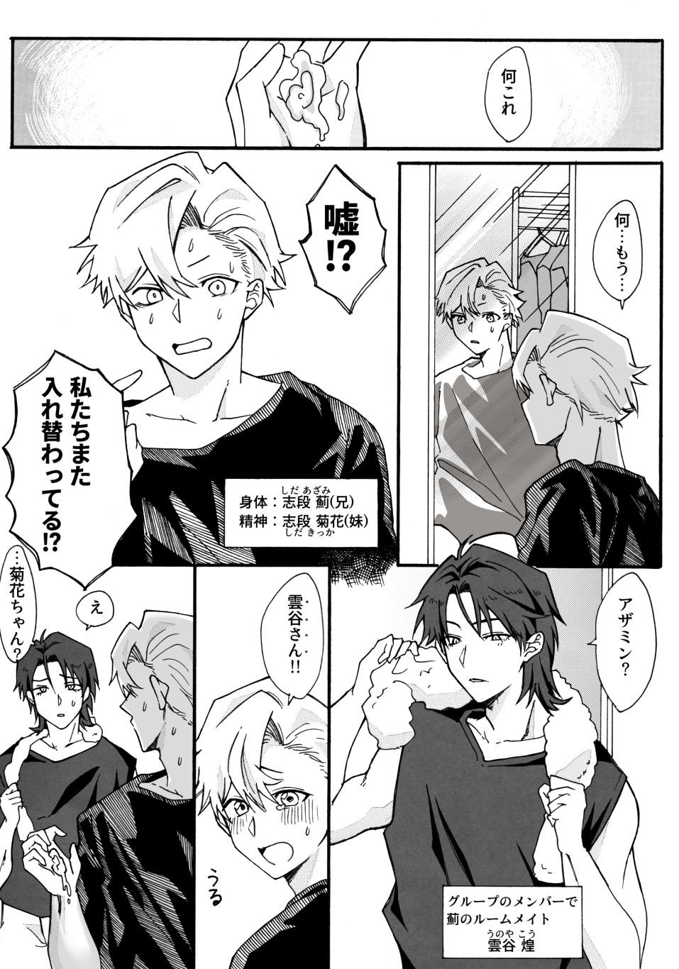 試し読み 2