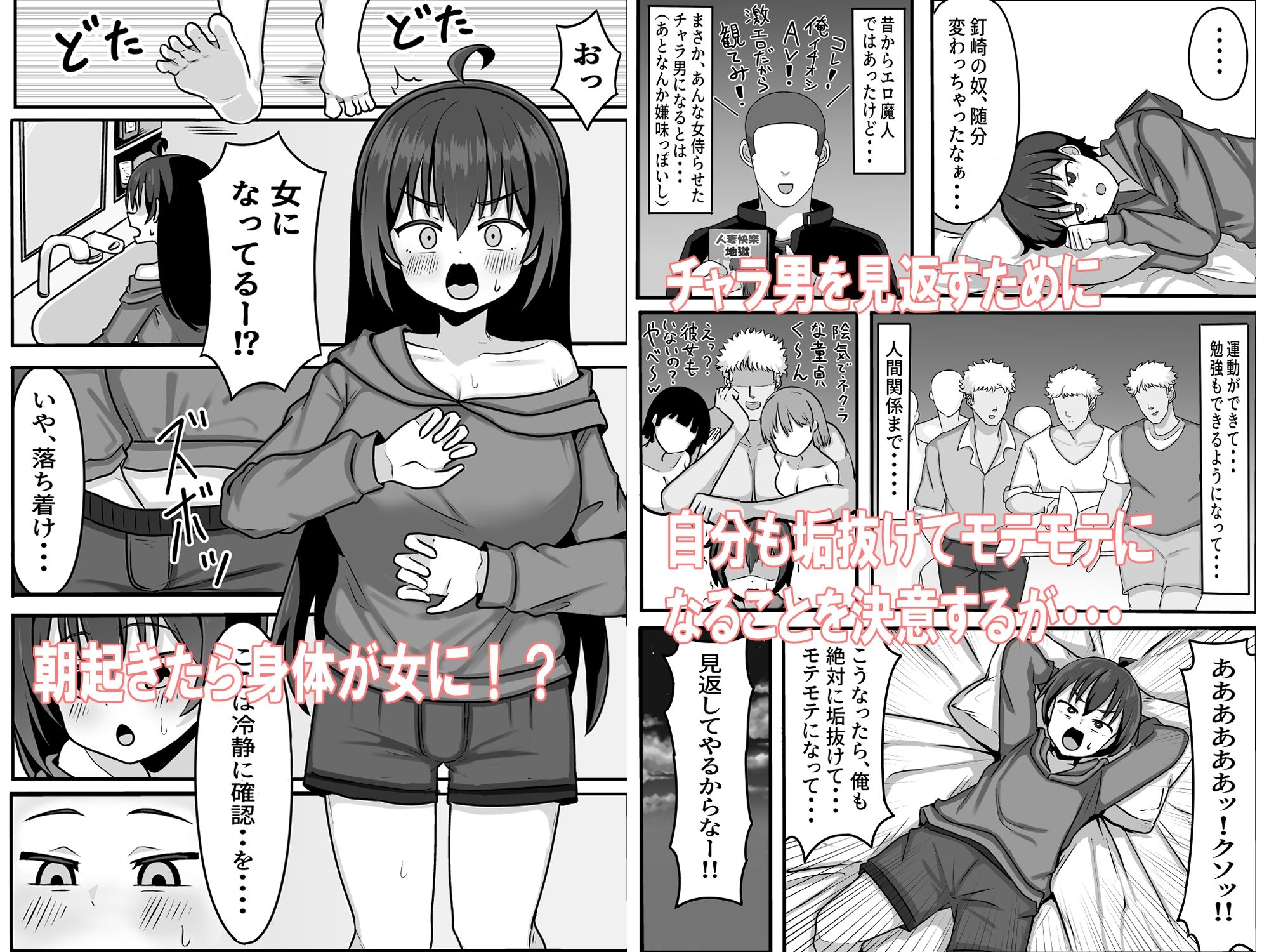 試し読み 2