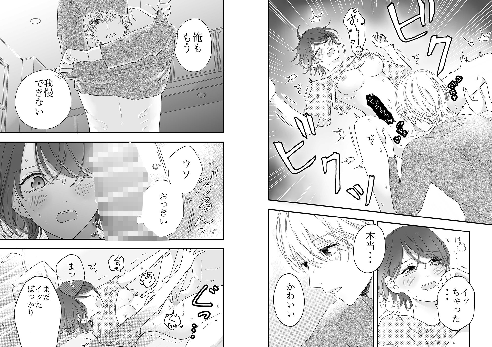 試し読み 4