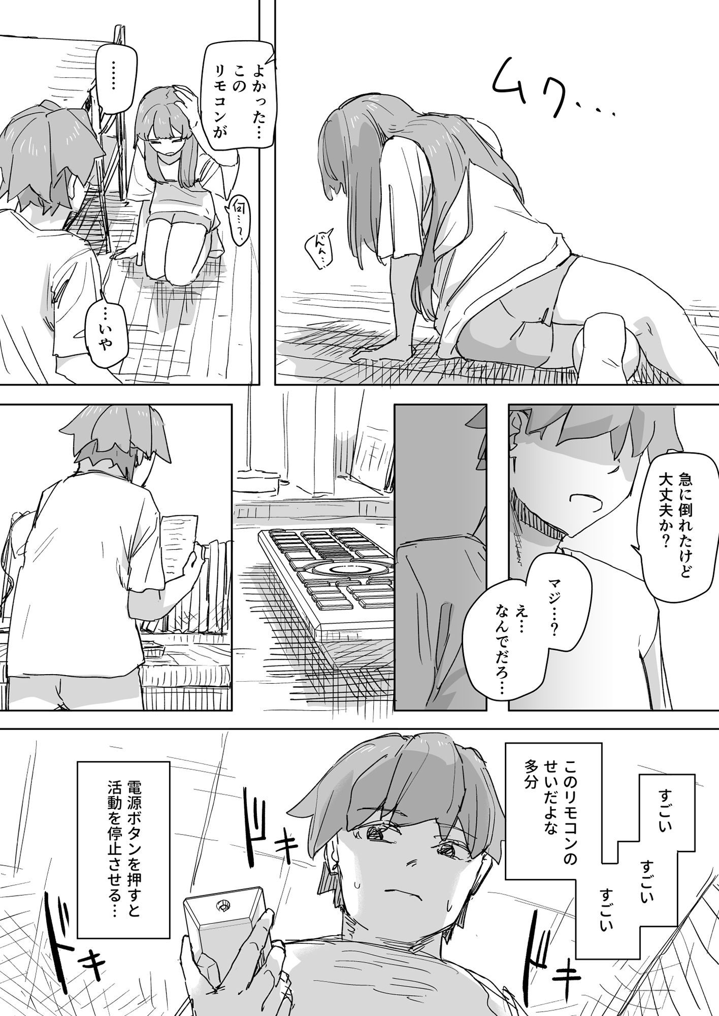 試し読み 4