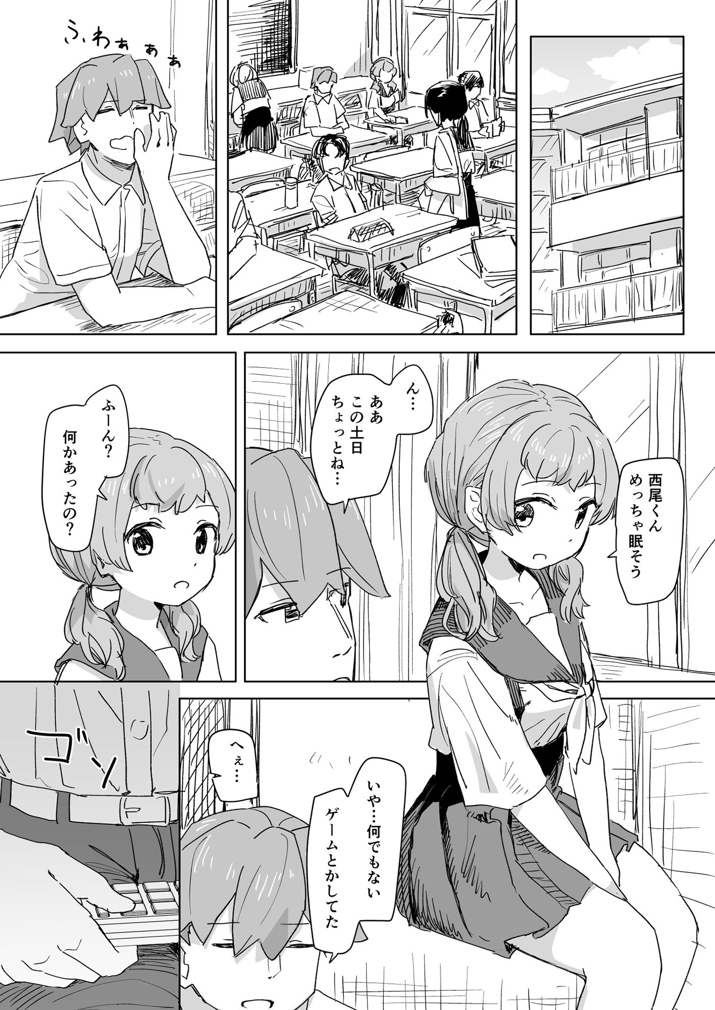 試し読み 9