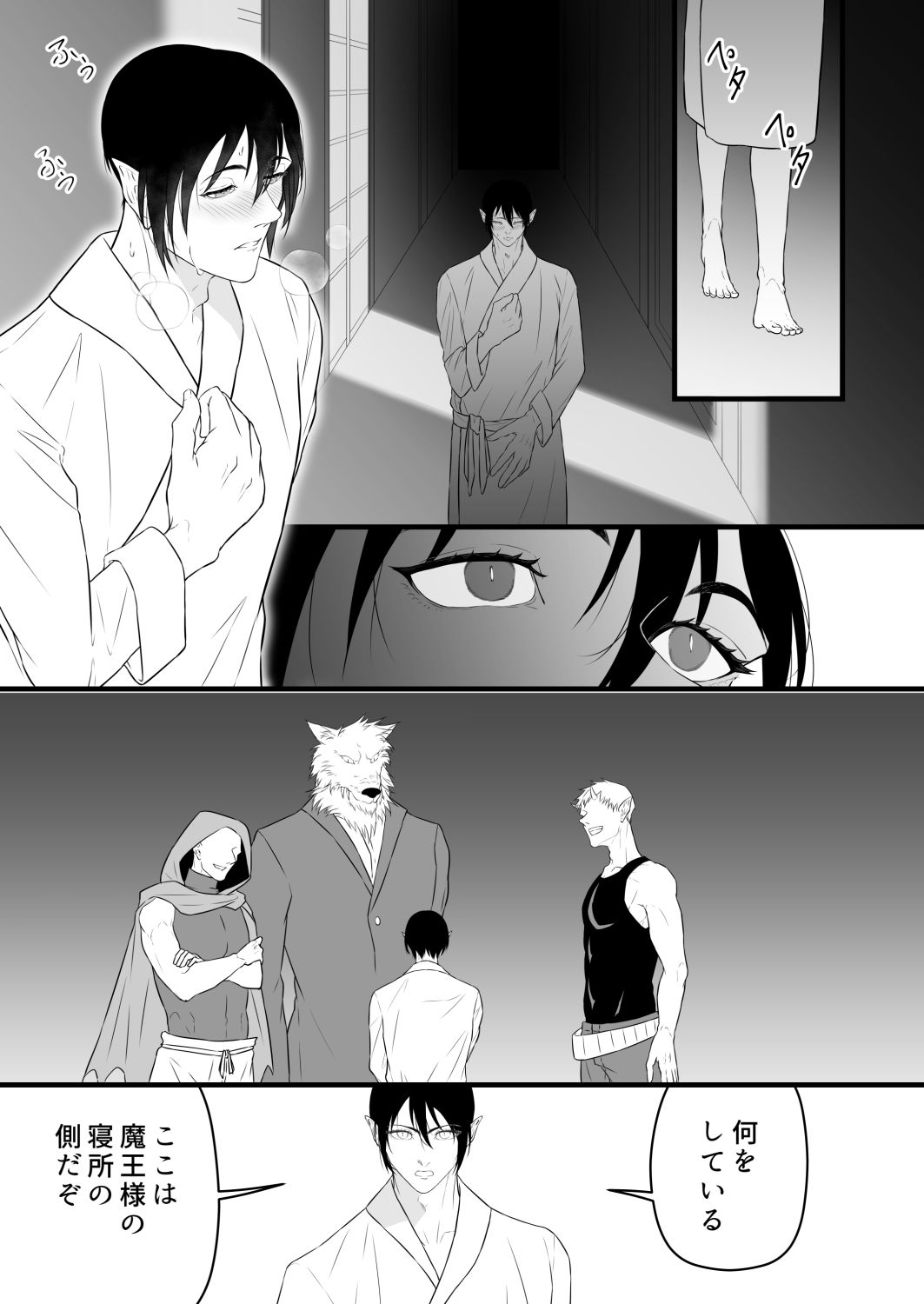 試し読み 6