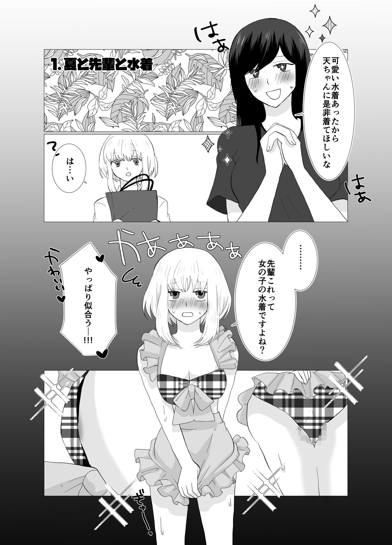 試し読み 3