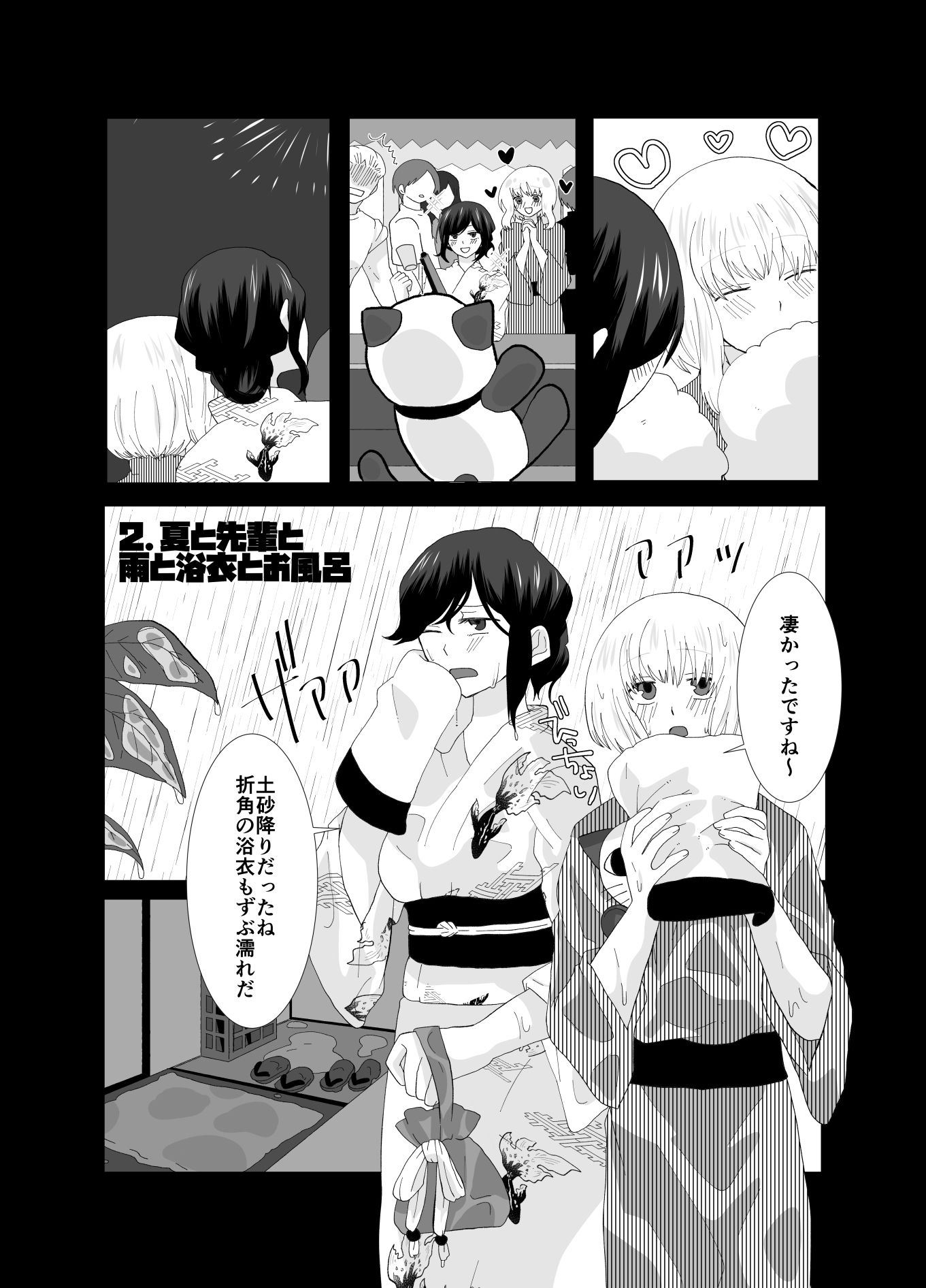 試し読み 6
