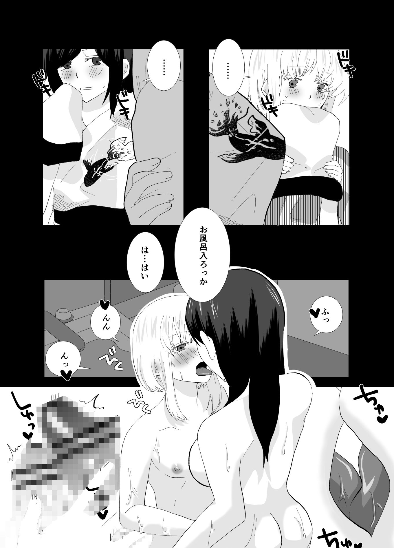 試し読み 7
