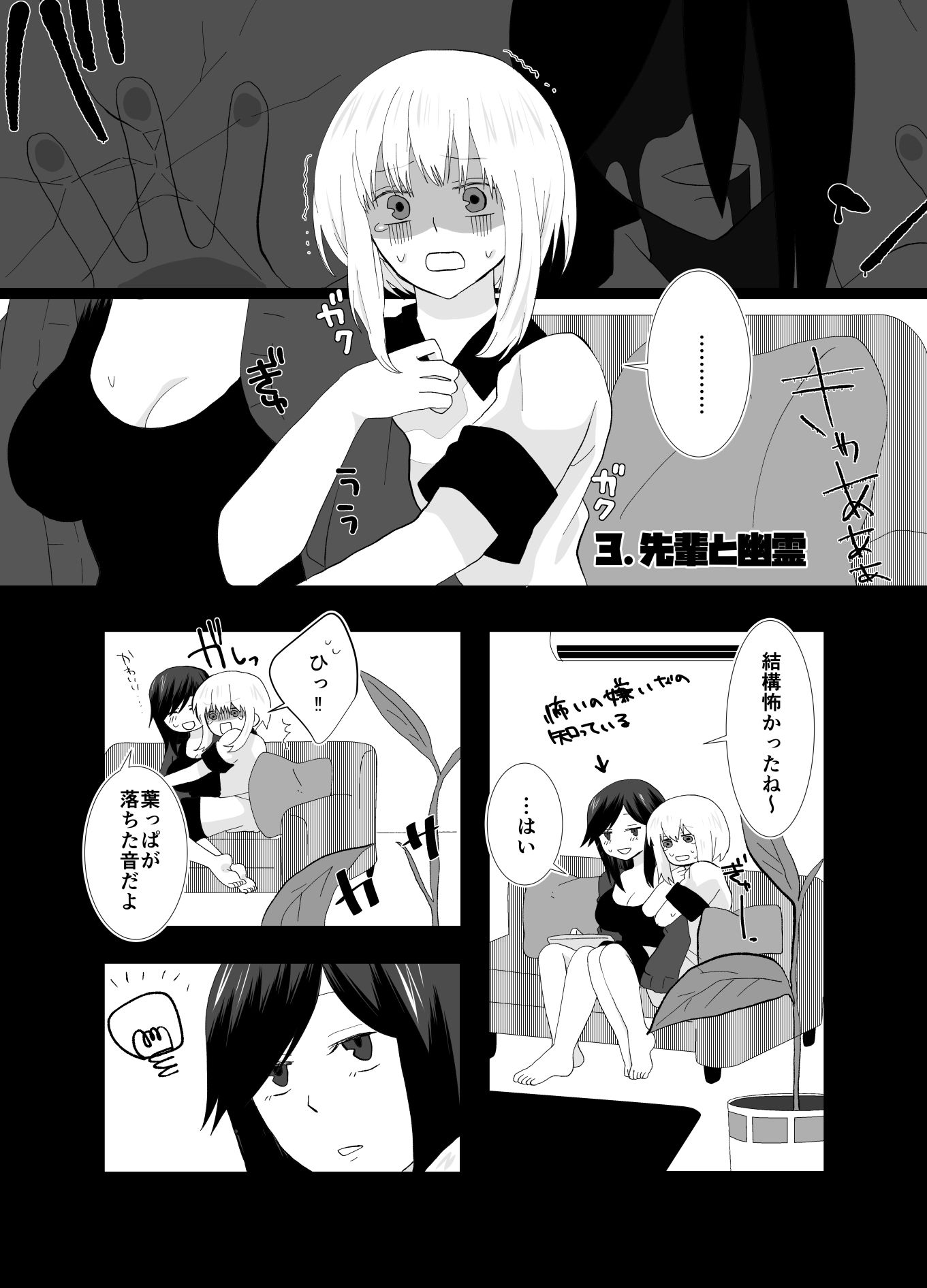 試し読み 9