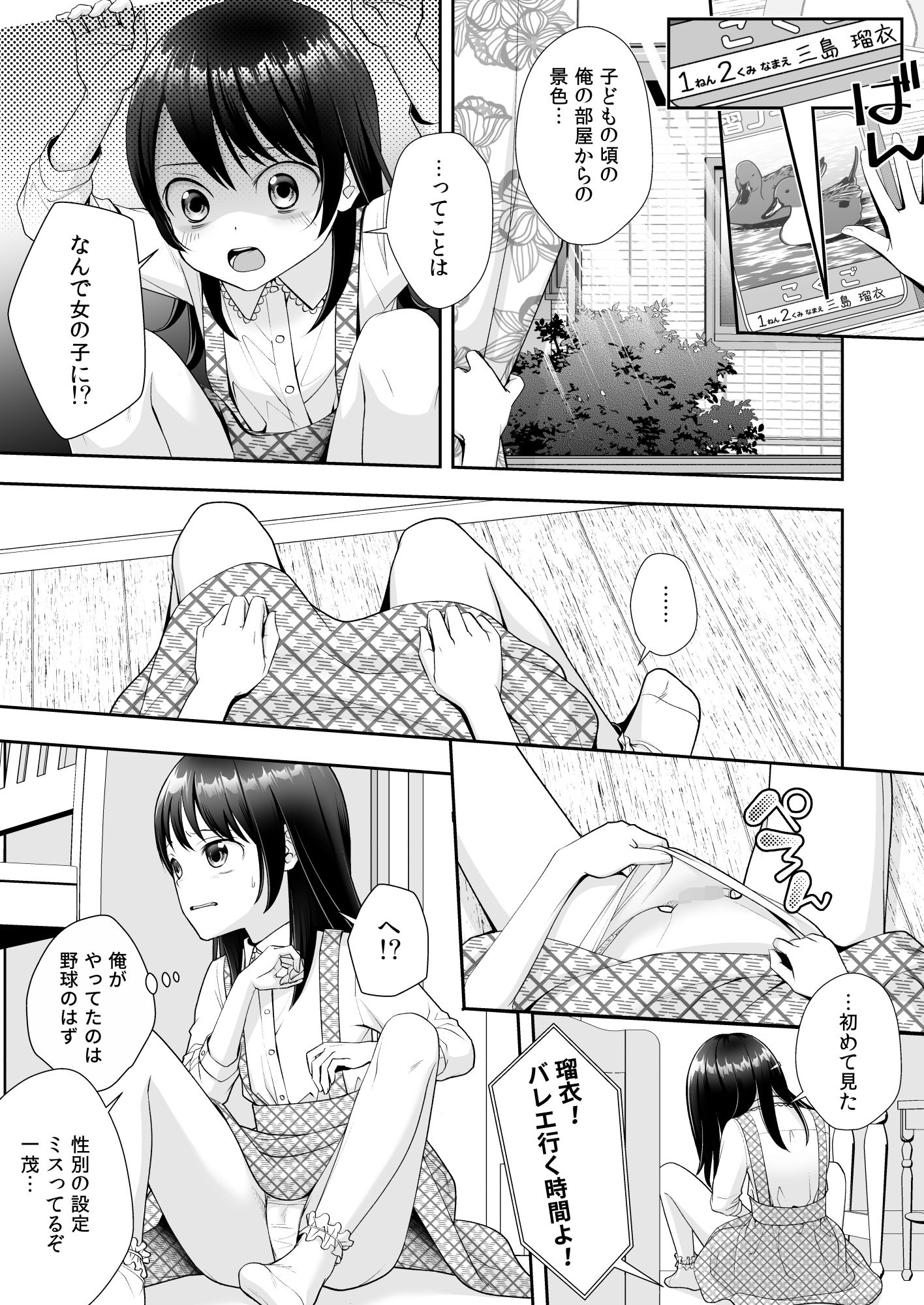 試し読み 5
