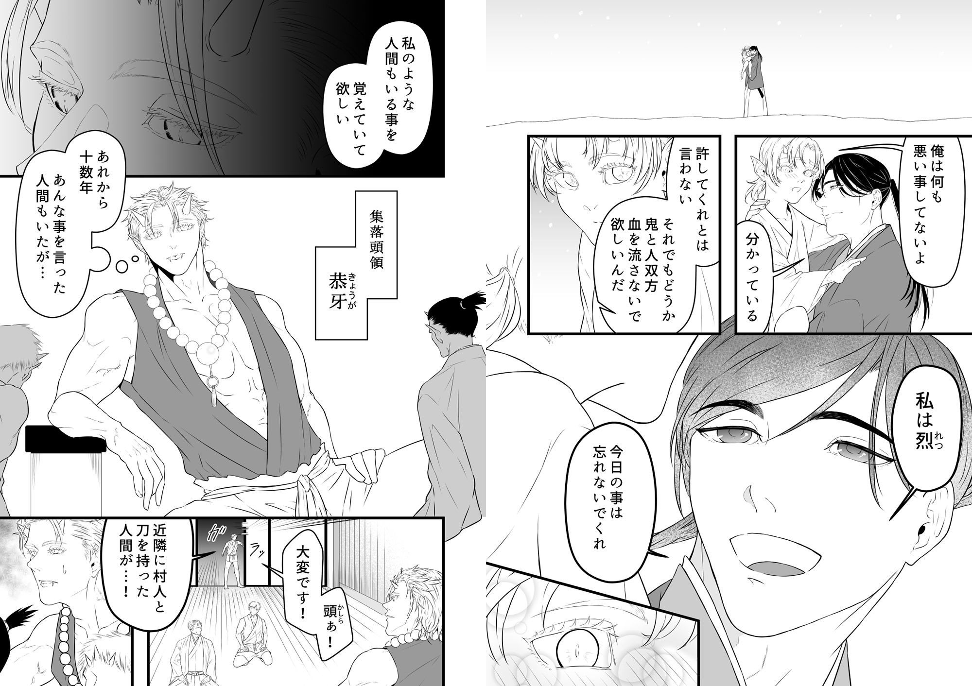 試し読み 3