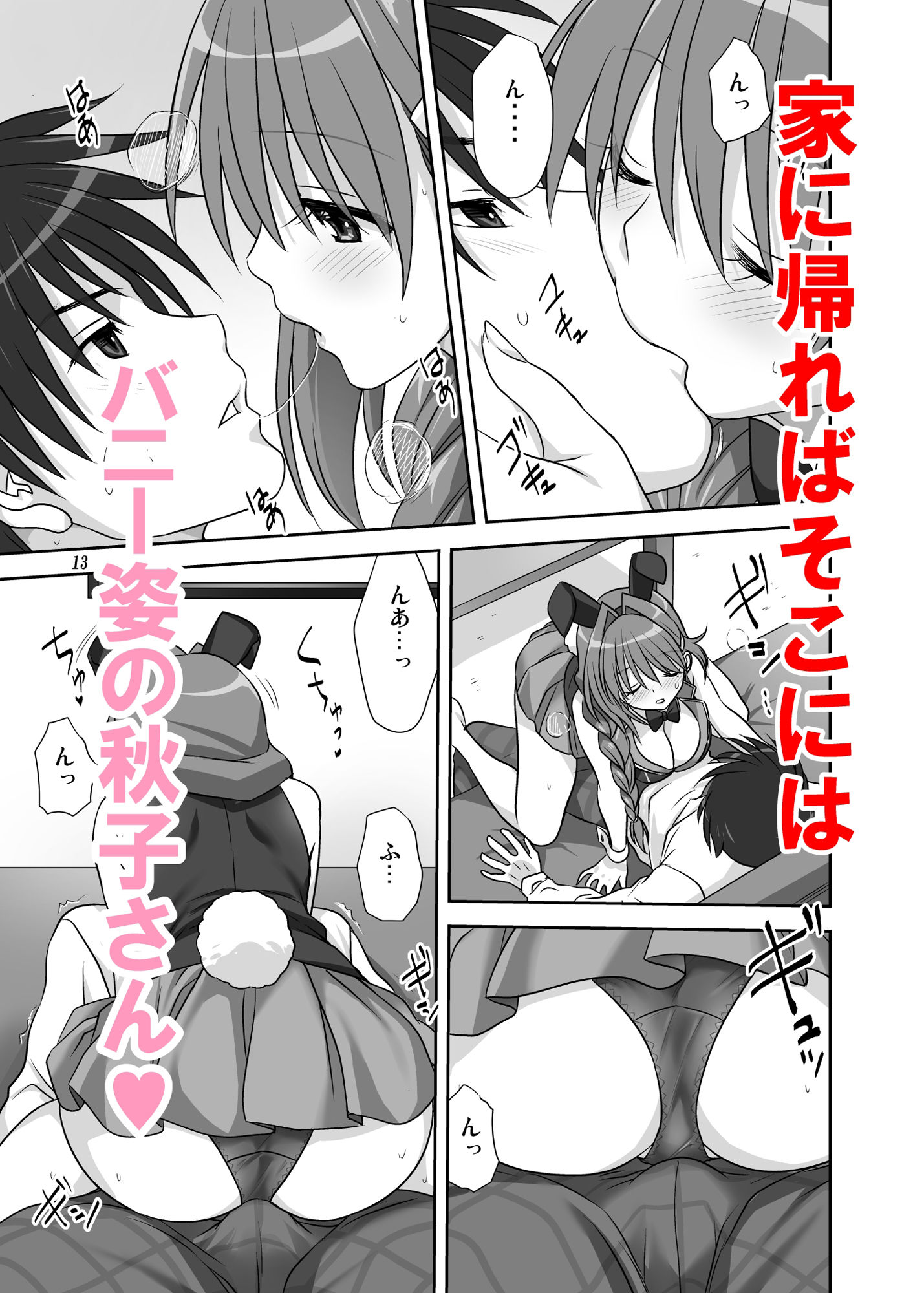 試し読み 3