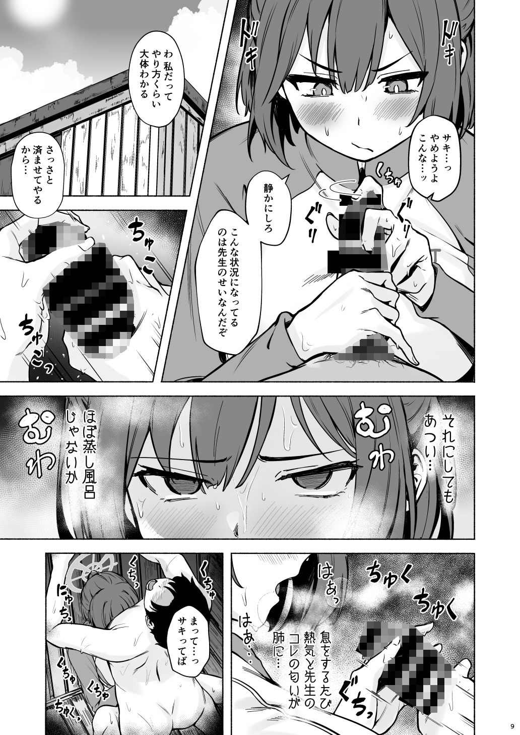 試し読み 7