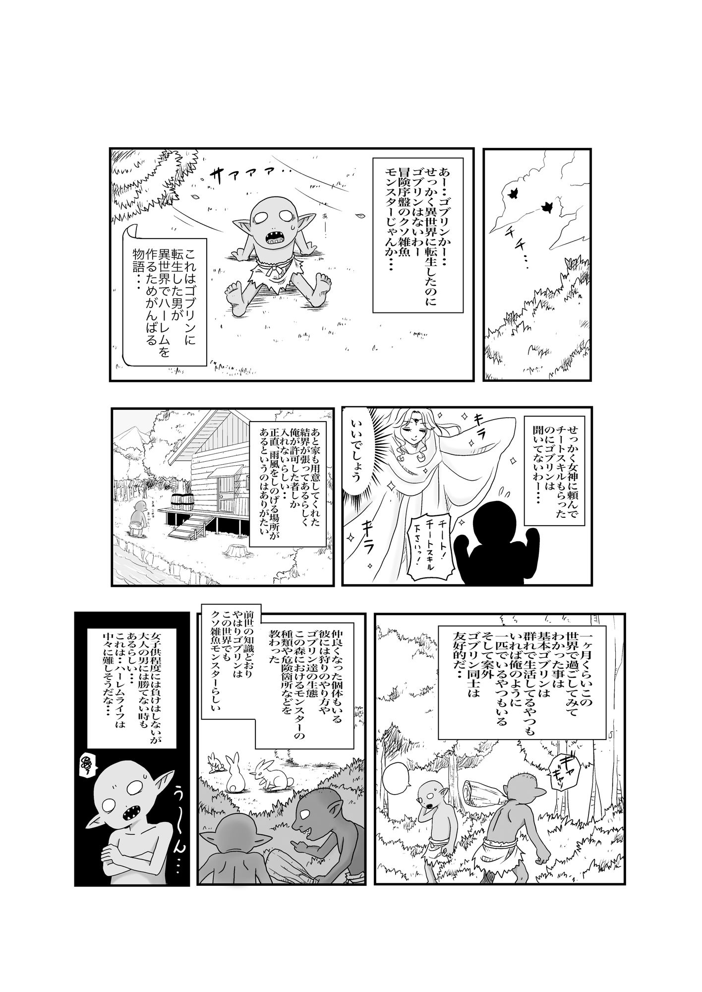 試し読み 1