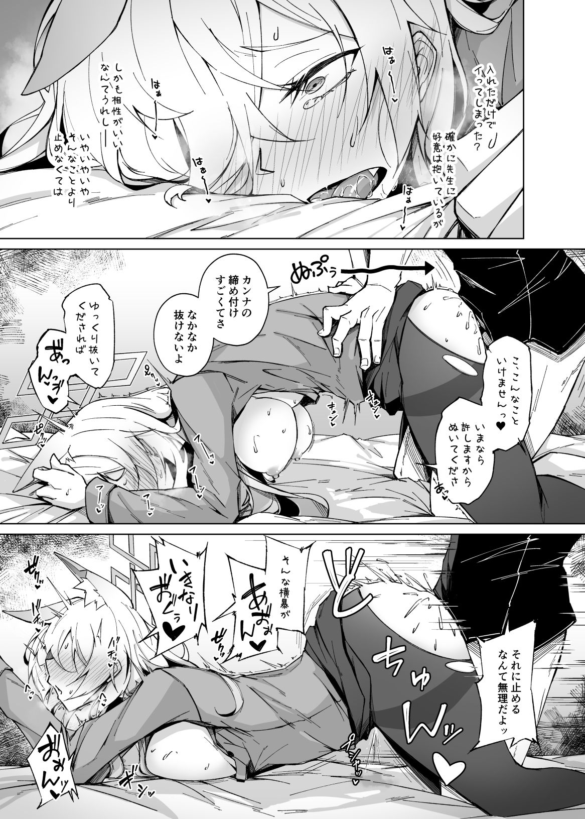 試し読み 3