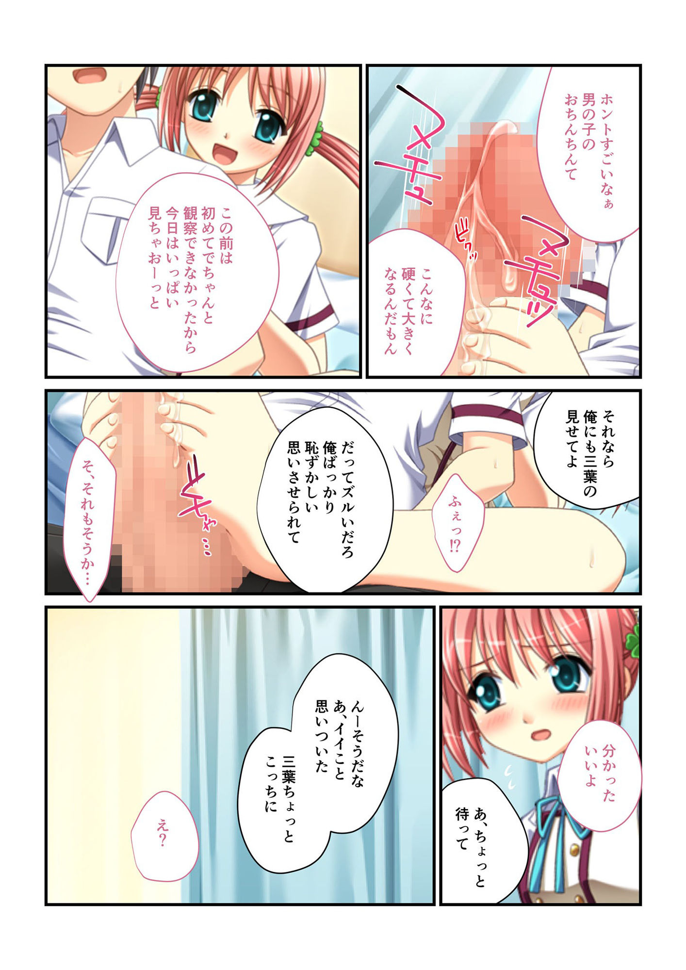試し読み 7