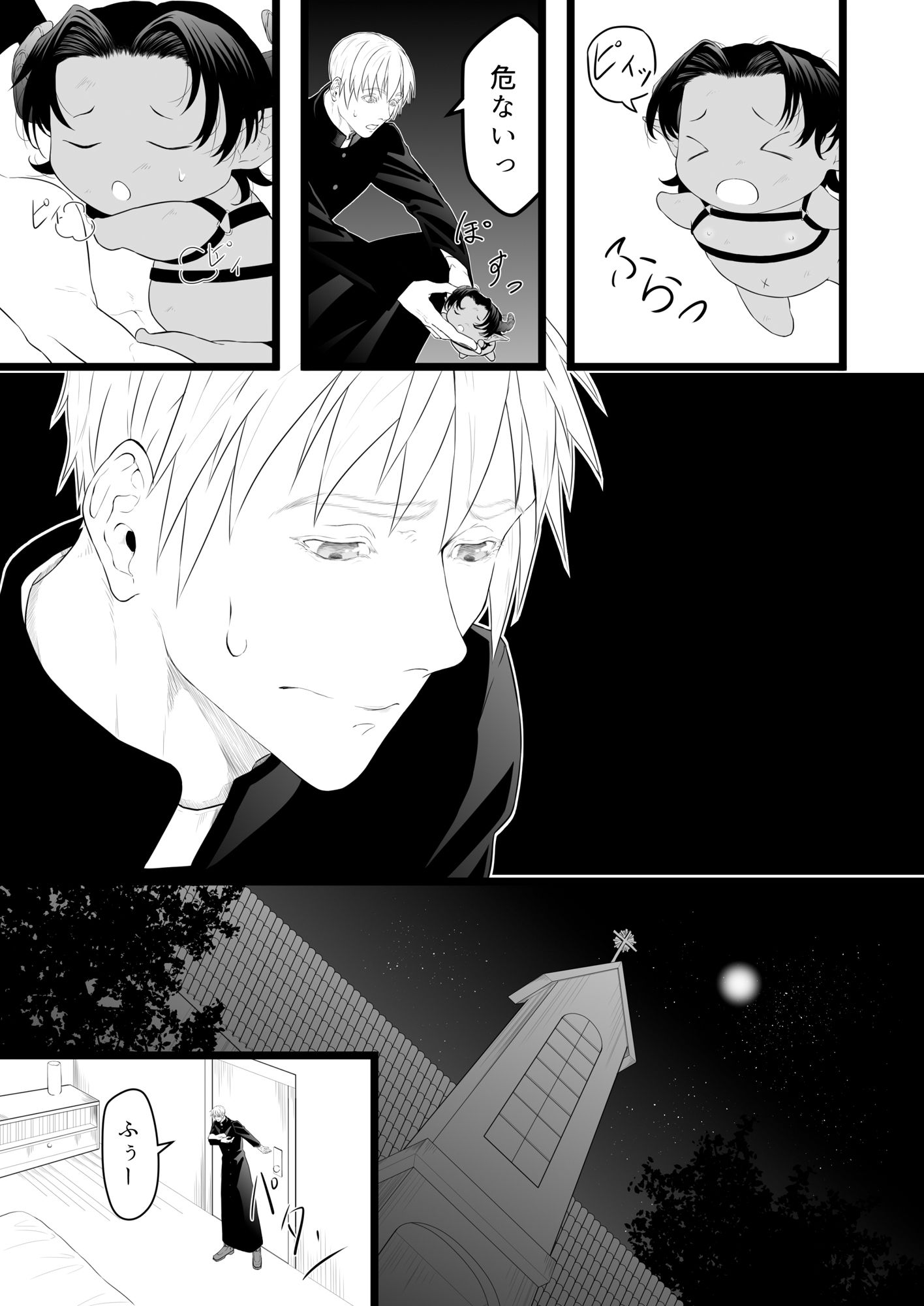 試し読み 4