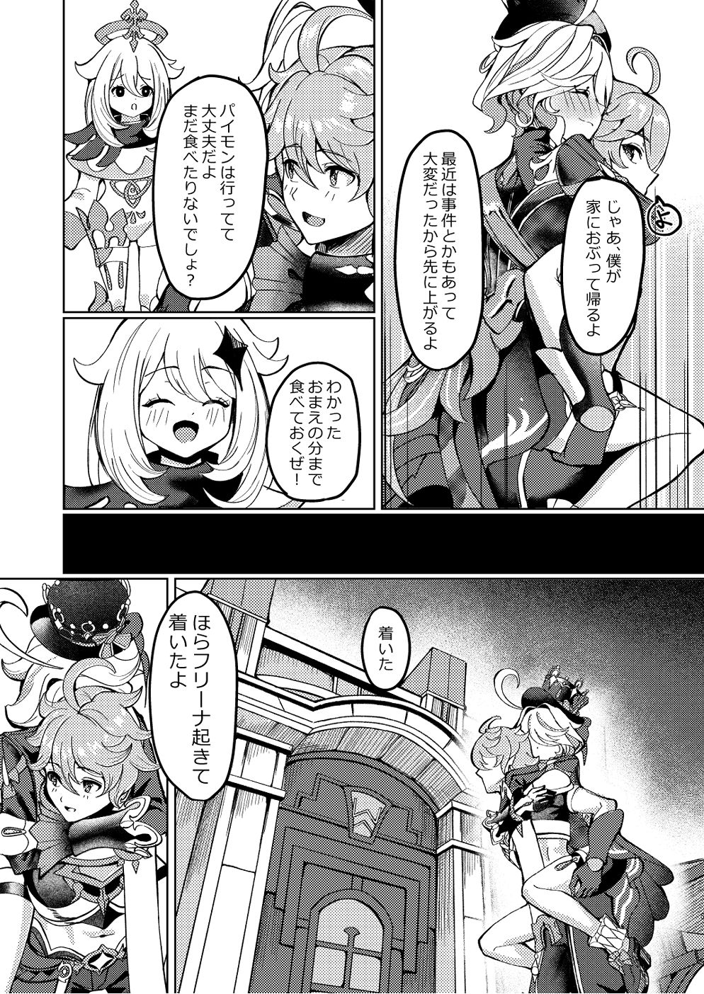 試し読み 2