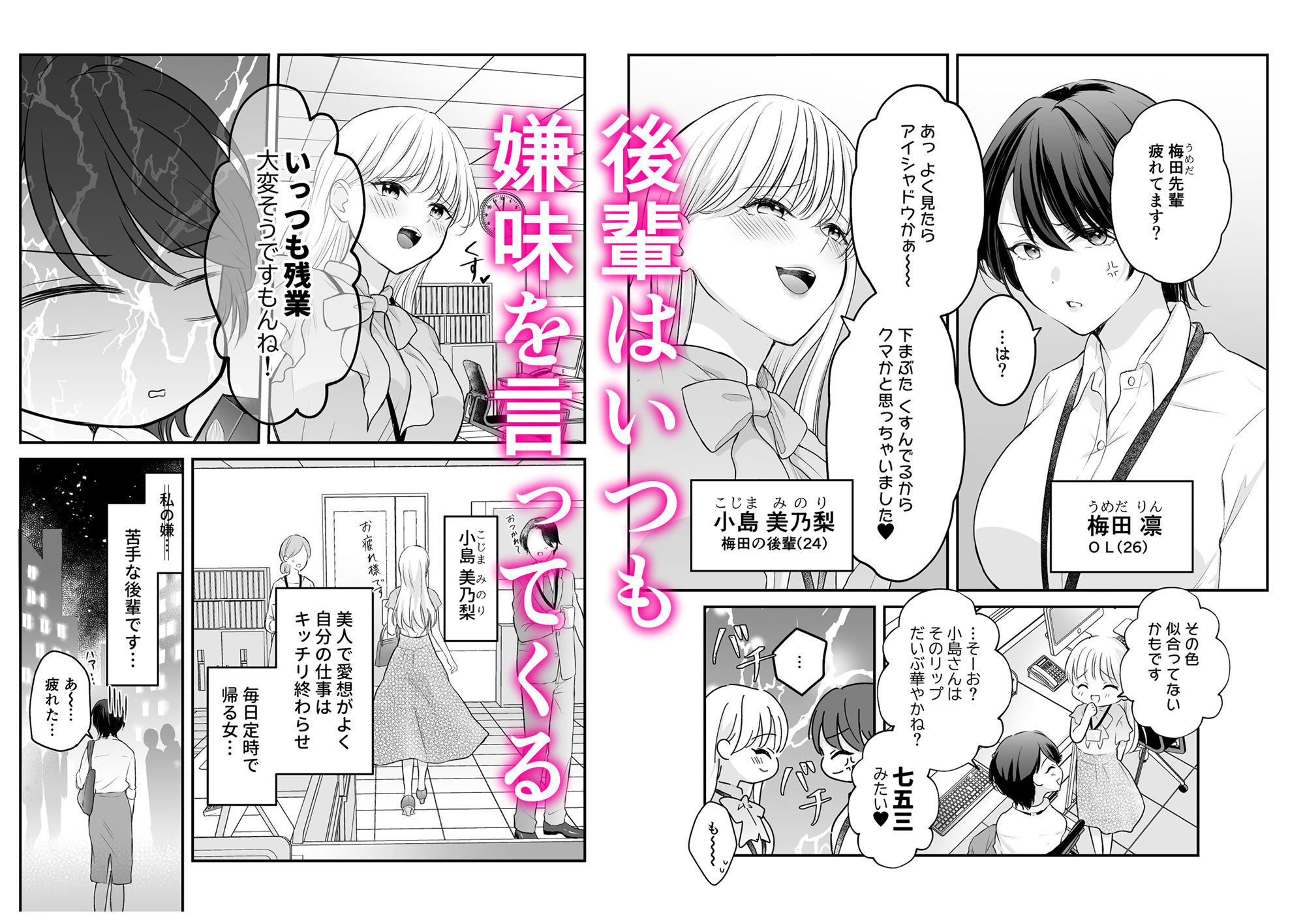 試し読み 1