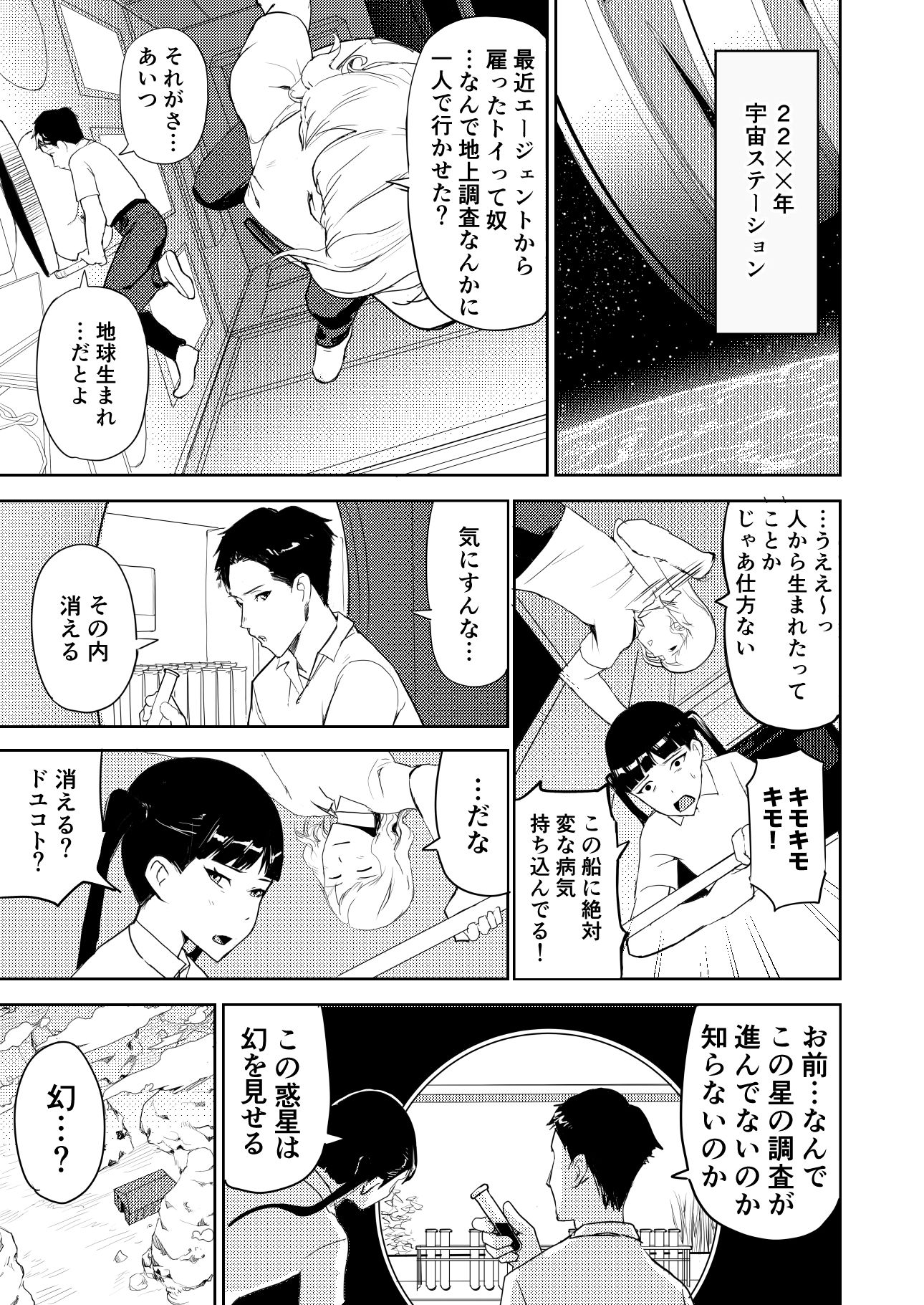 試し読み 1