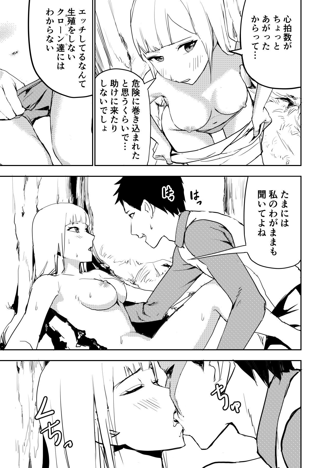 試し読み 7