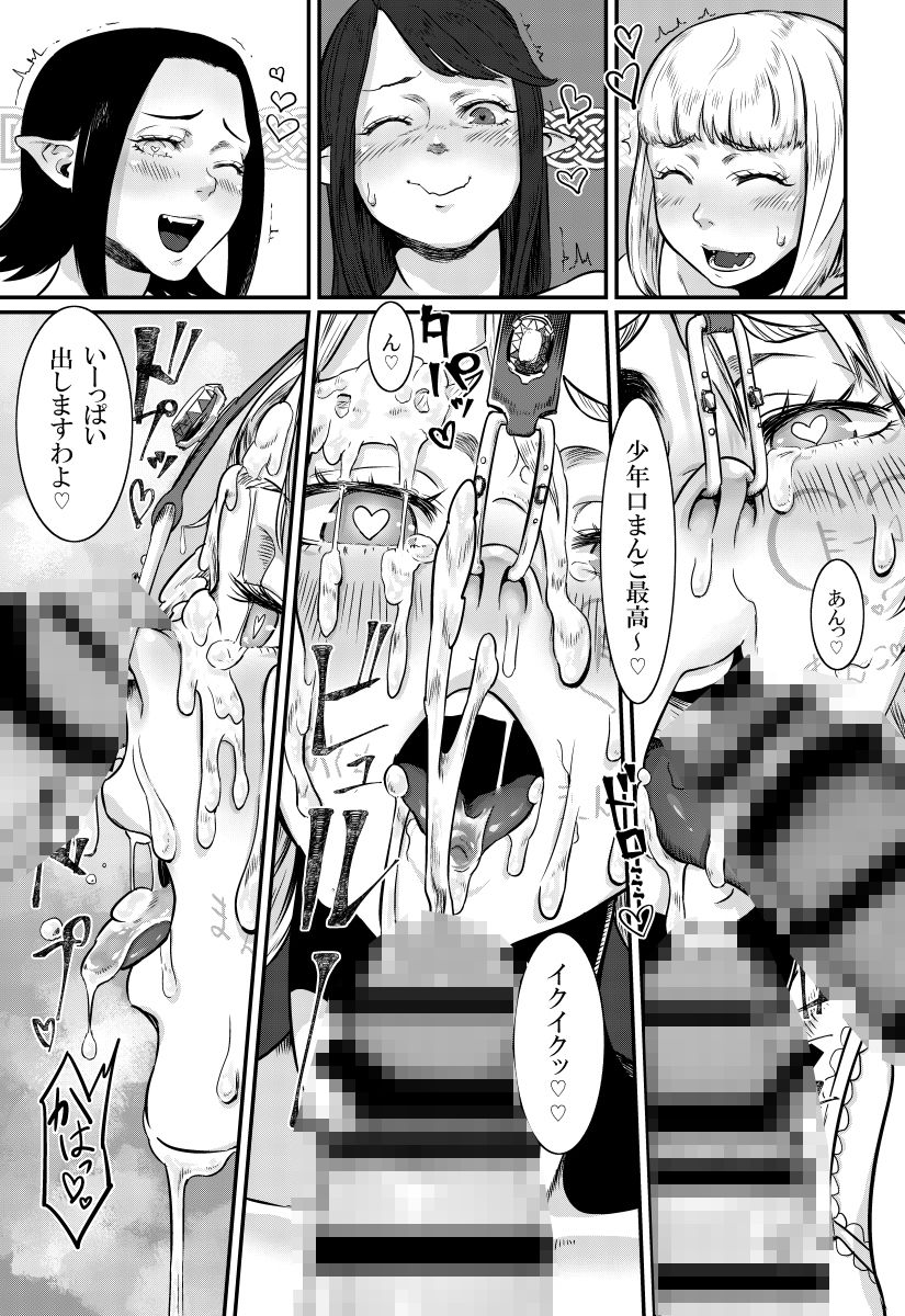 試し読み 6