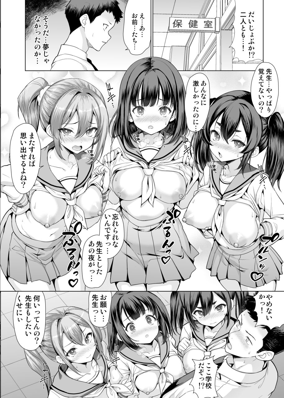 試し読み 8