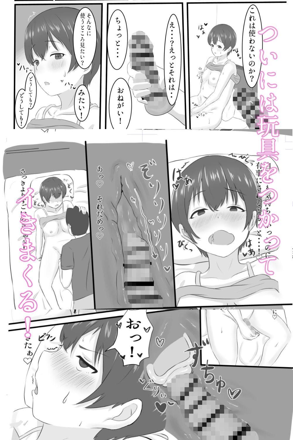 試し読み 4