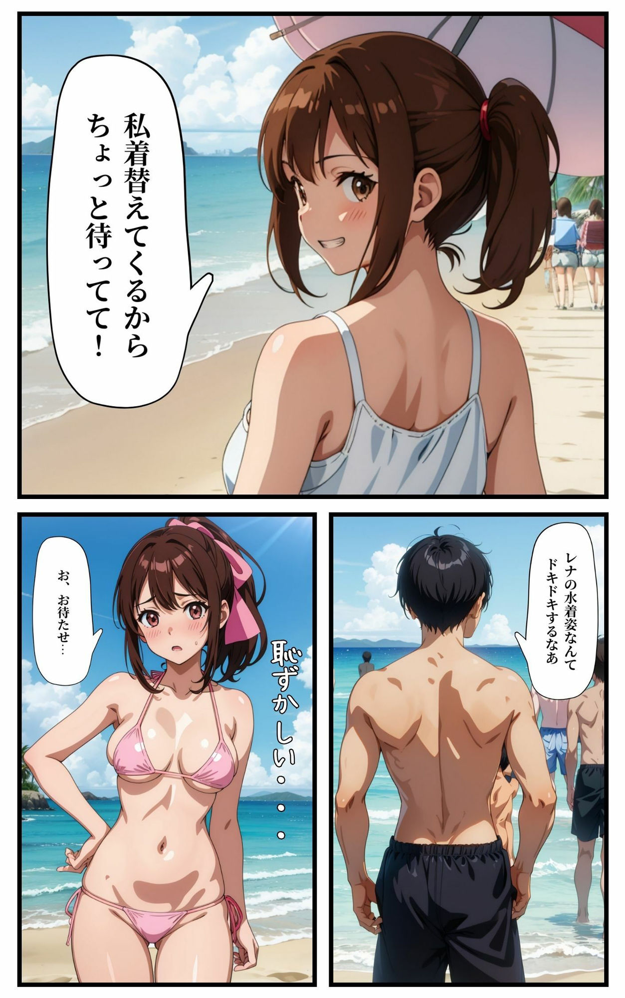 試し読み 2