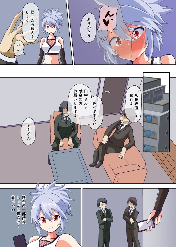 試し読み 5
