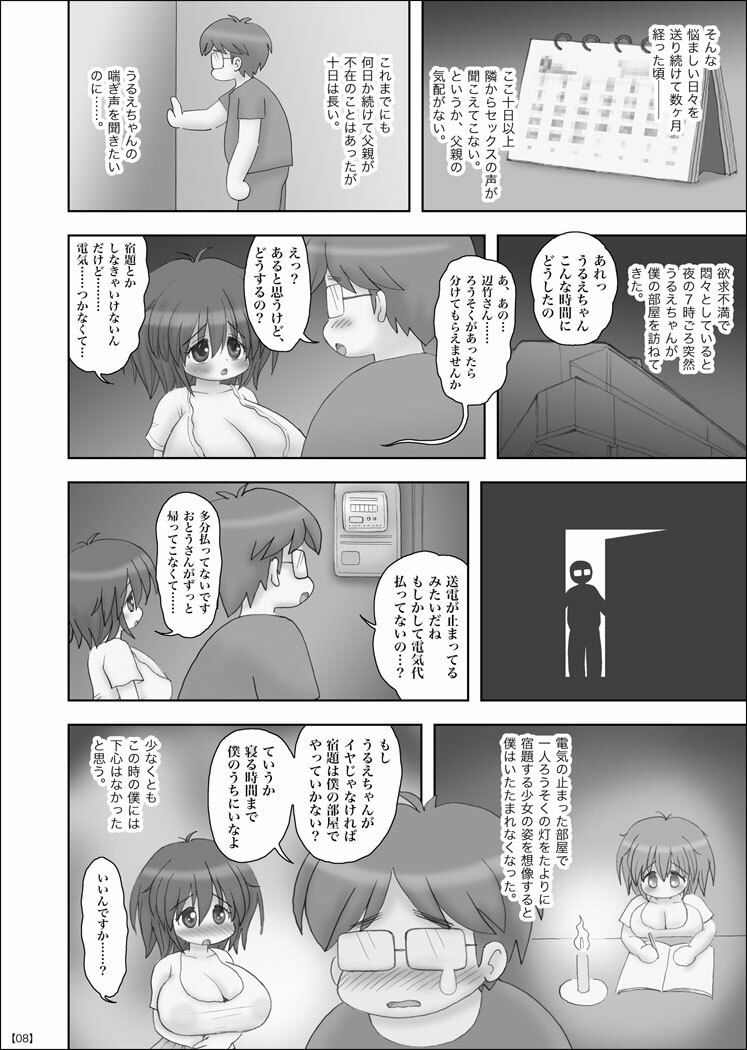 試し読み 7